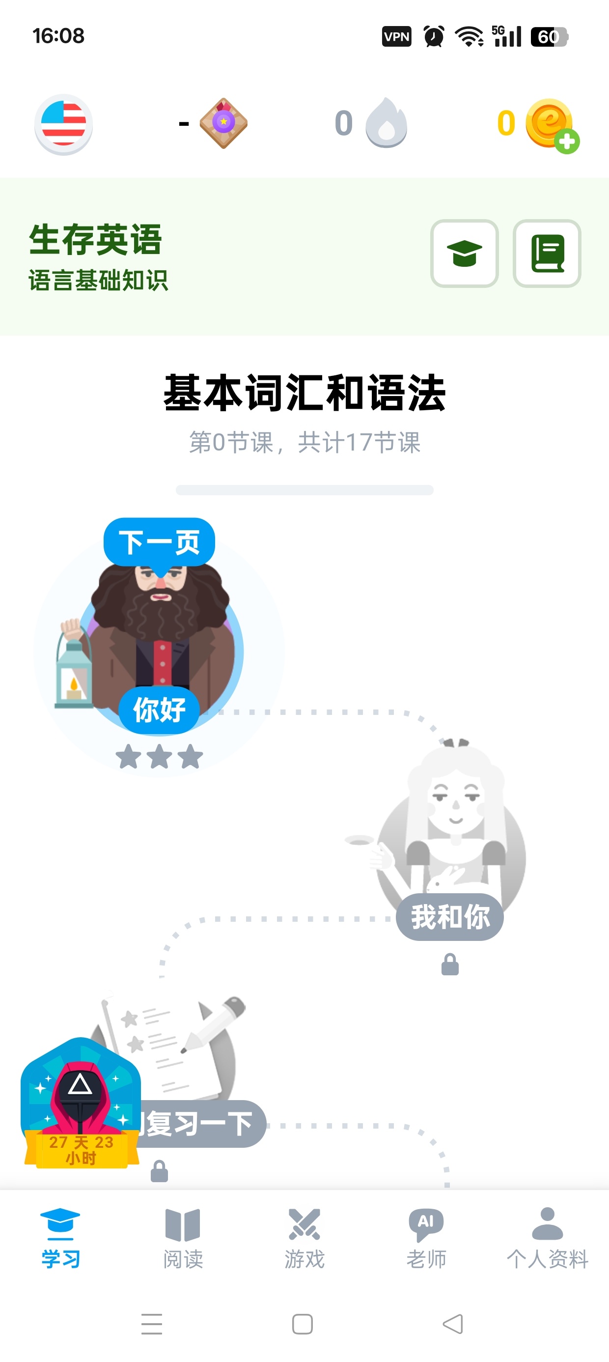 EWA最新版⭕无忧学习英语海外语言⭕解锁高级版⭕ 第9张插图