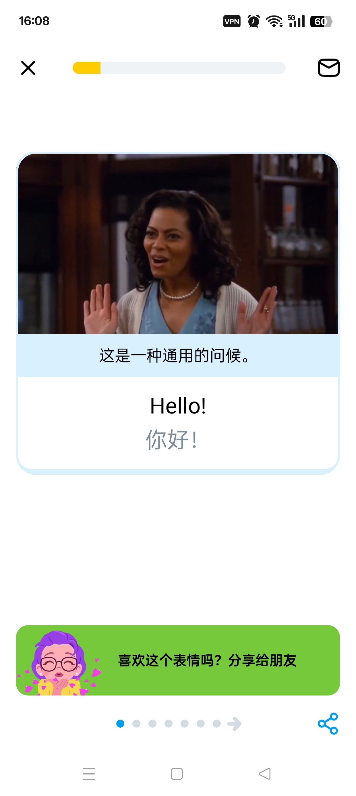 EWA最新版⭕无忧学习英语海外语言⭕解锁高级版⭕ 第10张插图