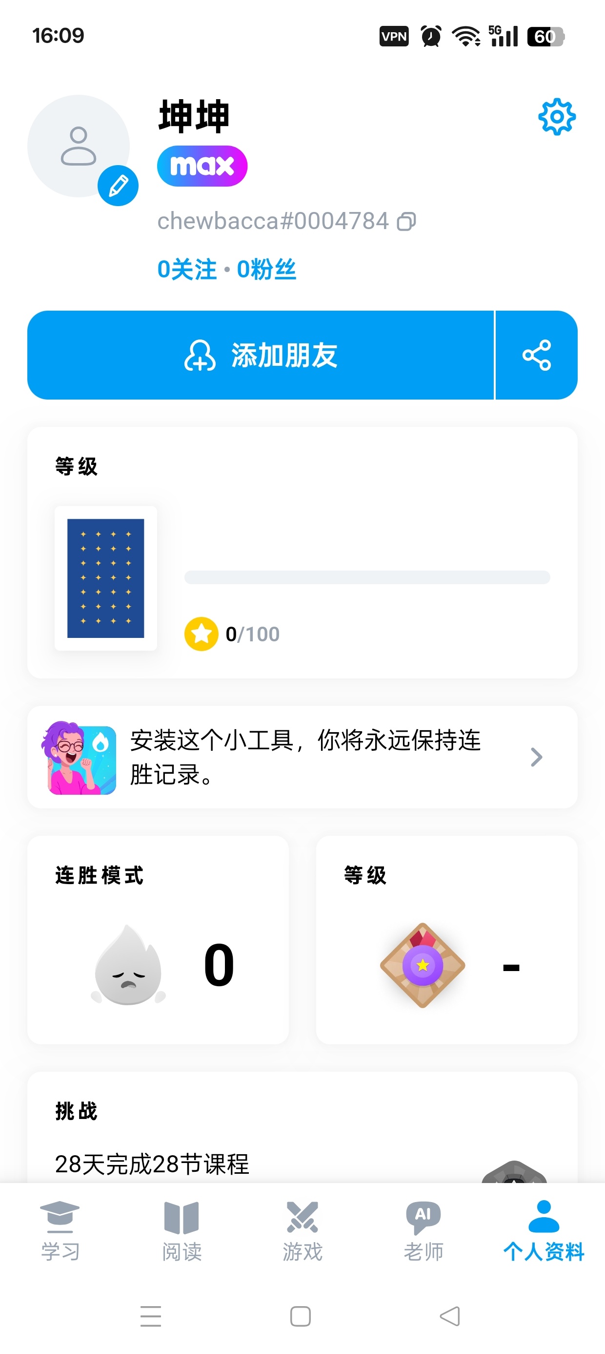 EWA最新版⭕无忧学习英语海外语言⭕解锁高级版⭕ 第11张插图