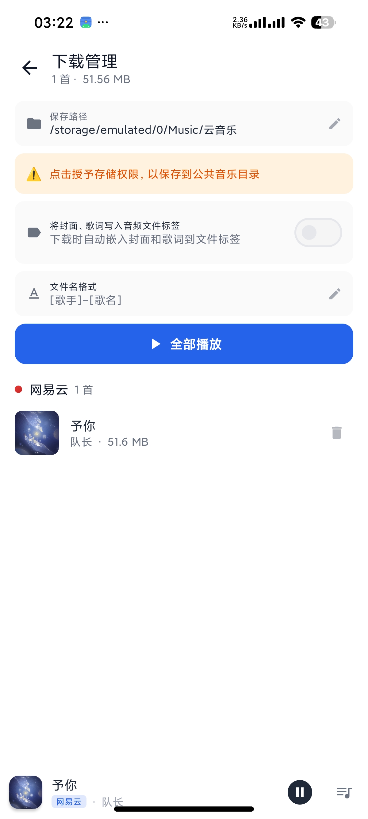 【安卓】云音乐 2.5.3聚合音乐平台⭕无损音乐下载高颜 第11张插图