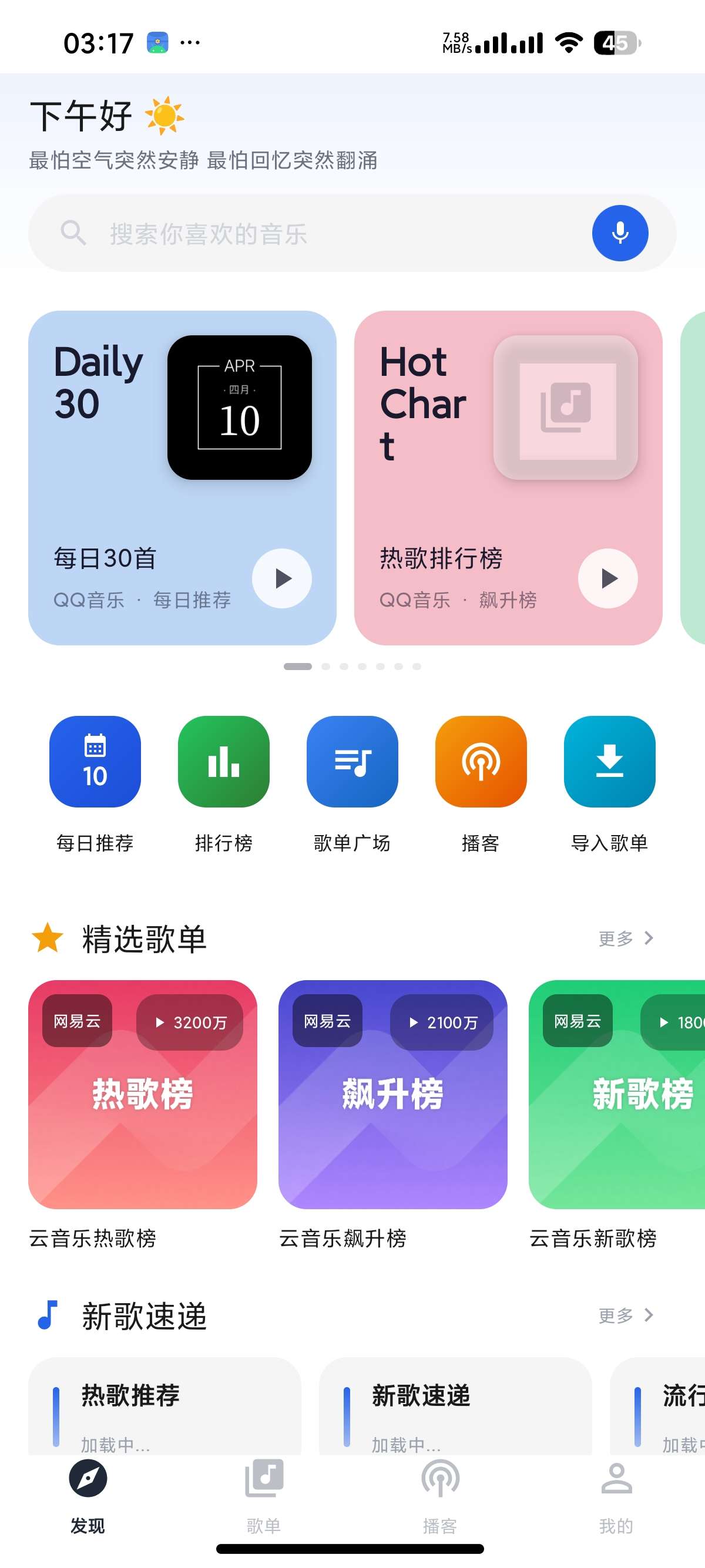 【安卓】云音乐 2.5.3聚合音乐平台⭕无损音乐下载高颜 第3张插图