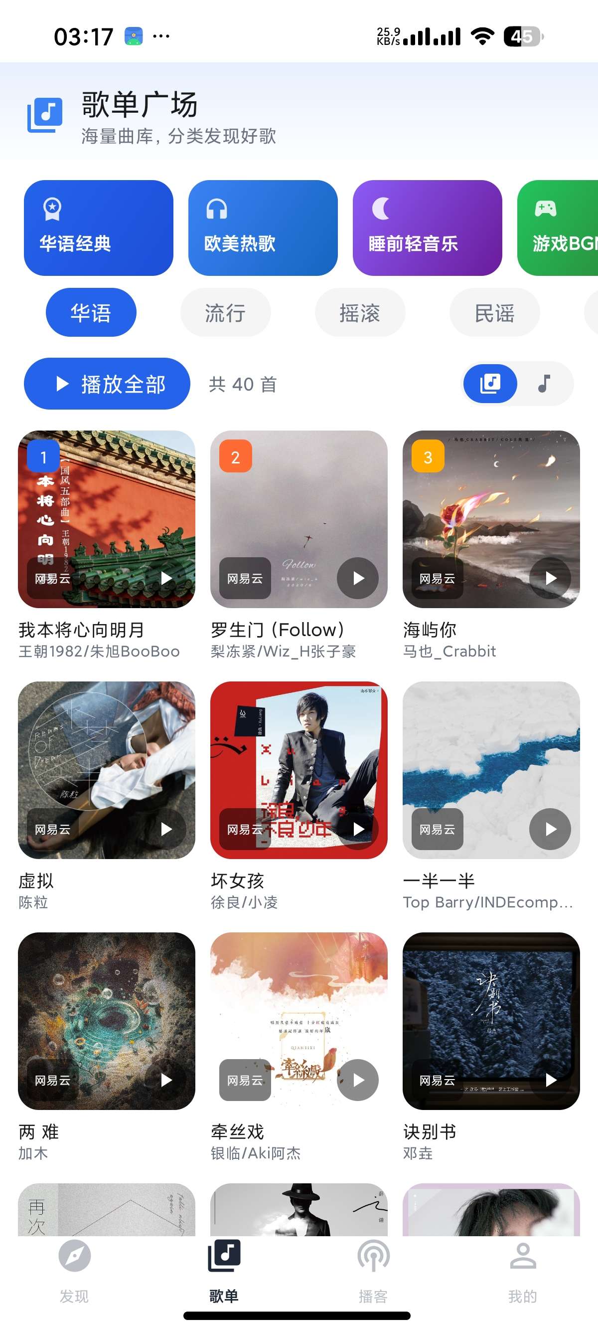 【安卓】云音乐 2.5.3聚合音乐平台⭕无损音乐下载高颜 第9张插图