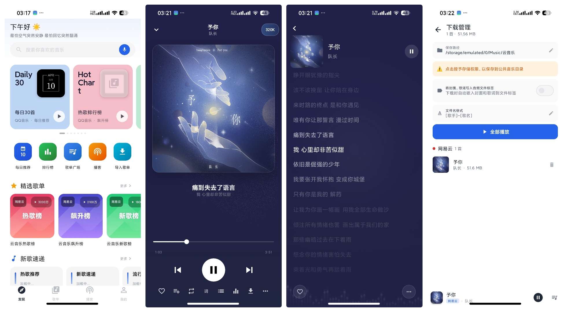 【安卓】云音乐 2.5.3聚合音乐平台⭕无损音乐下载高颜 第13张插图
