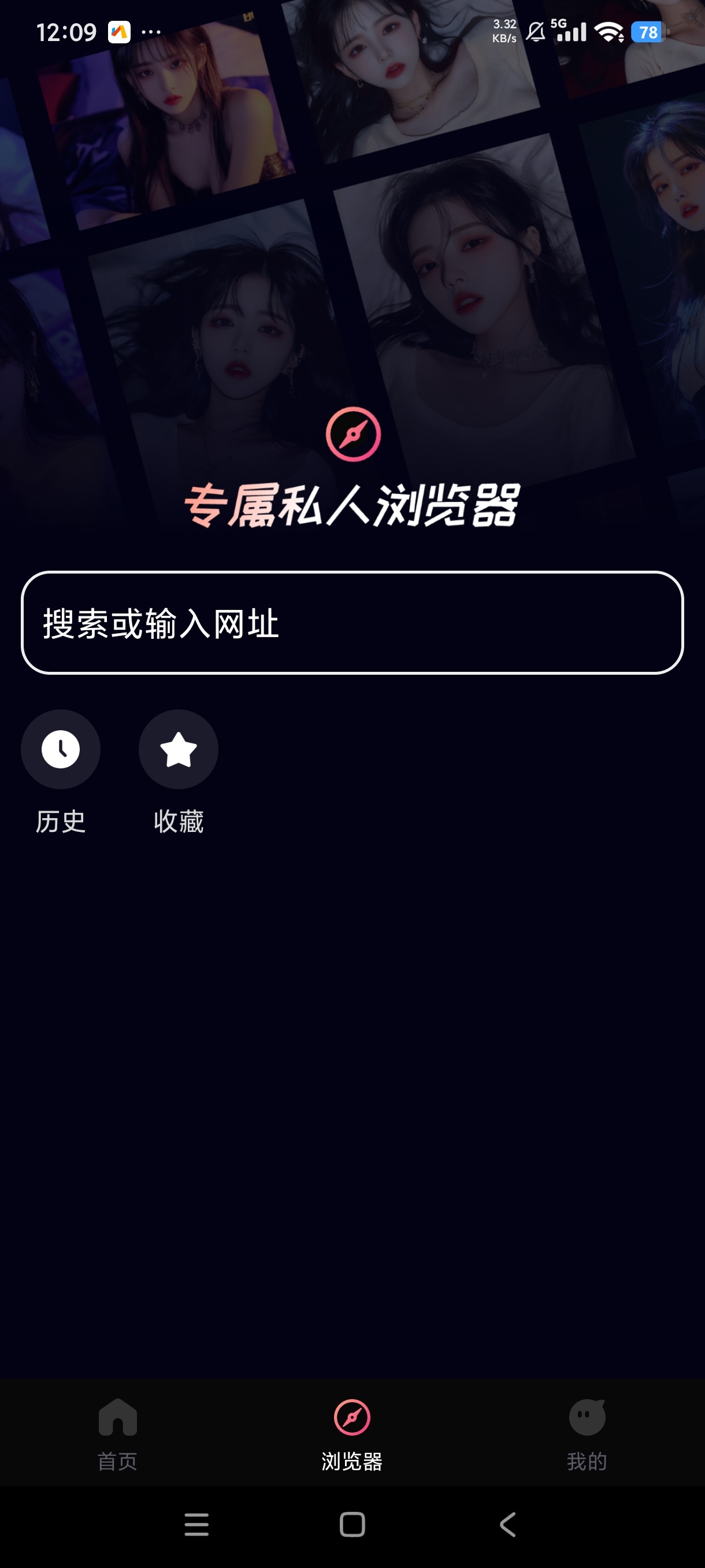 私密观影播放器专属私人浏览器可换图标保护隐私 第8张插图