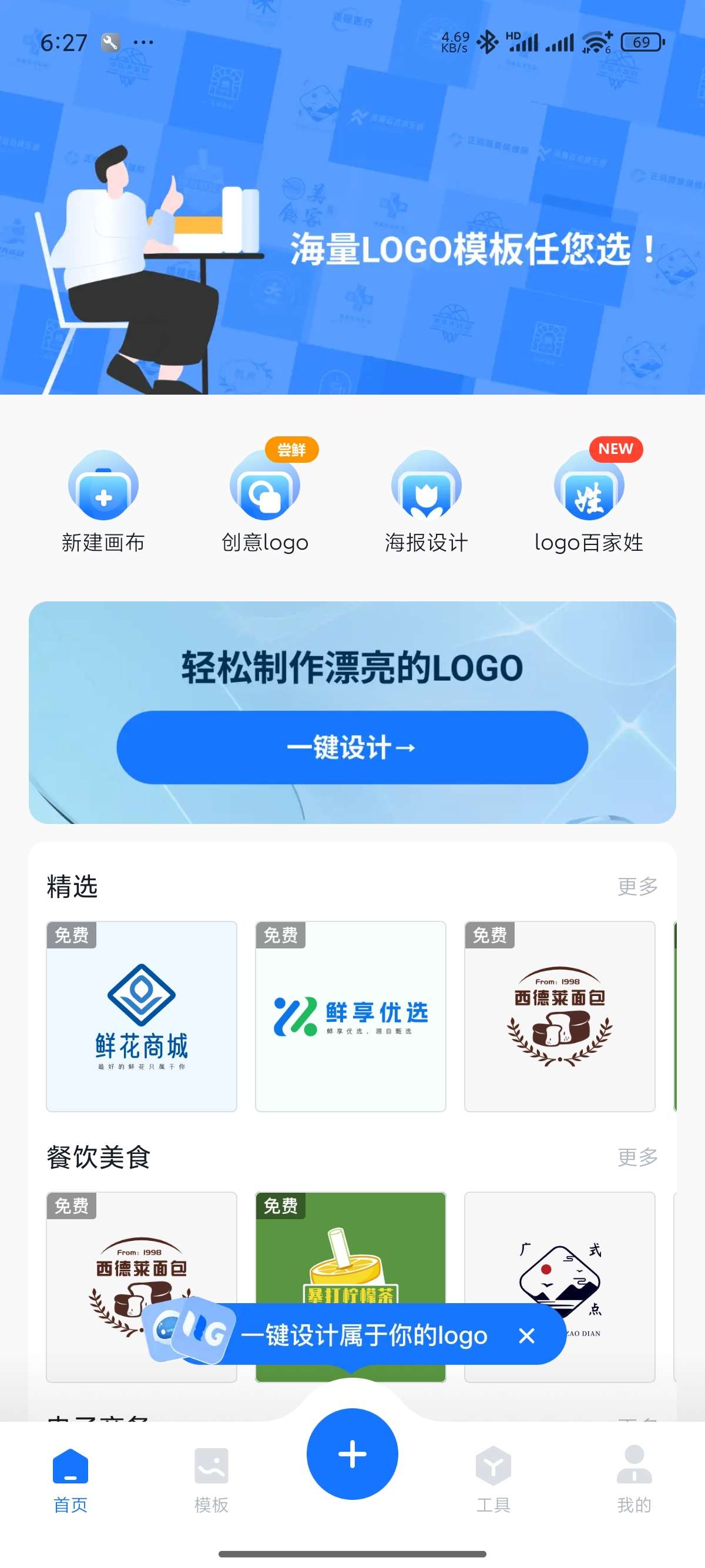 【原创修改】logo设计一键生成自定义！一键出图解锁版 第6张插图