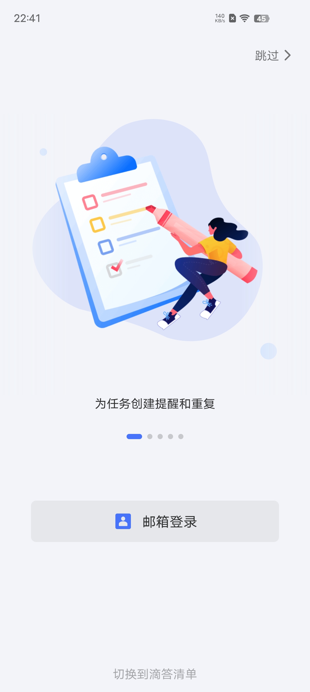 【分享】TickTick Pro「滴答清单」v7.5.1.0解锁