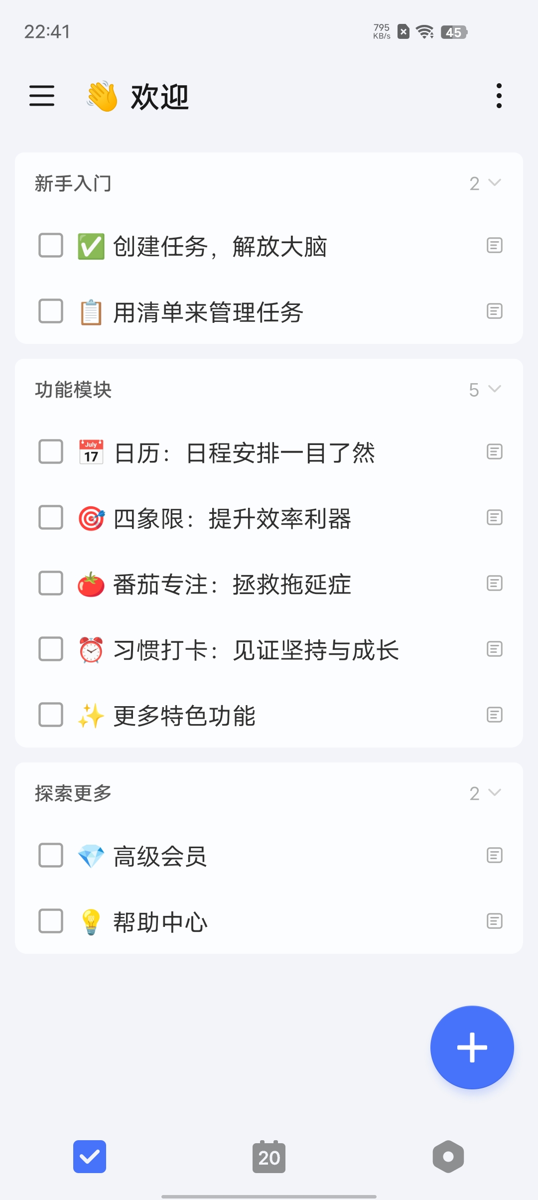 TickTick Pro「滴答清单」v7.5.1.0解锁 第6张插图