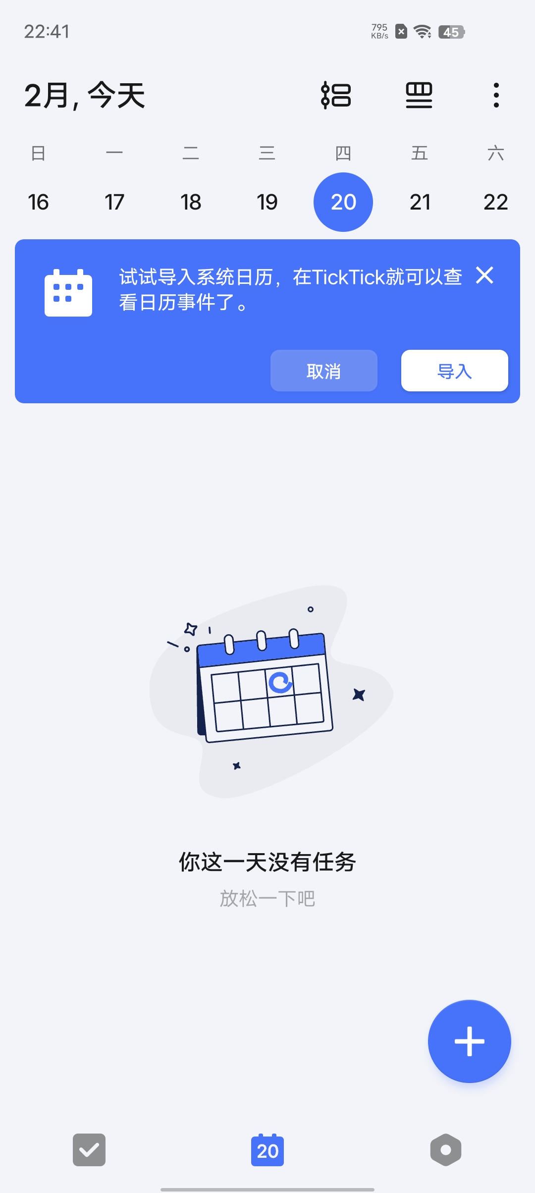 TickTick Pro「滴答清单」v7.5.1.0解锁 第7张插图