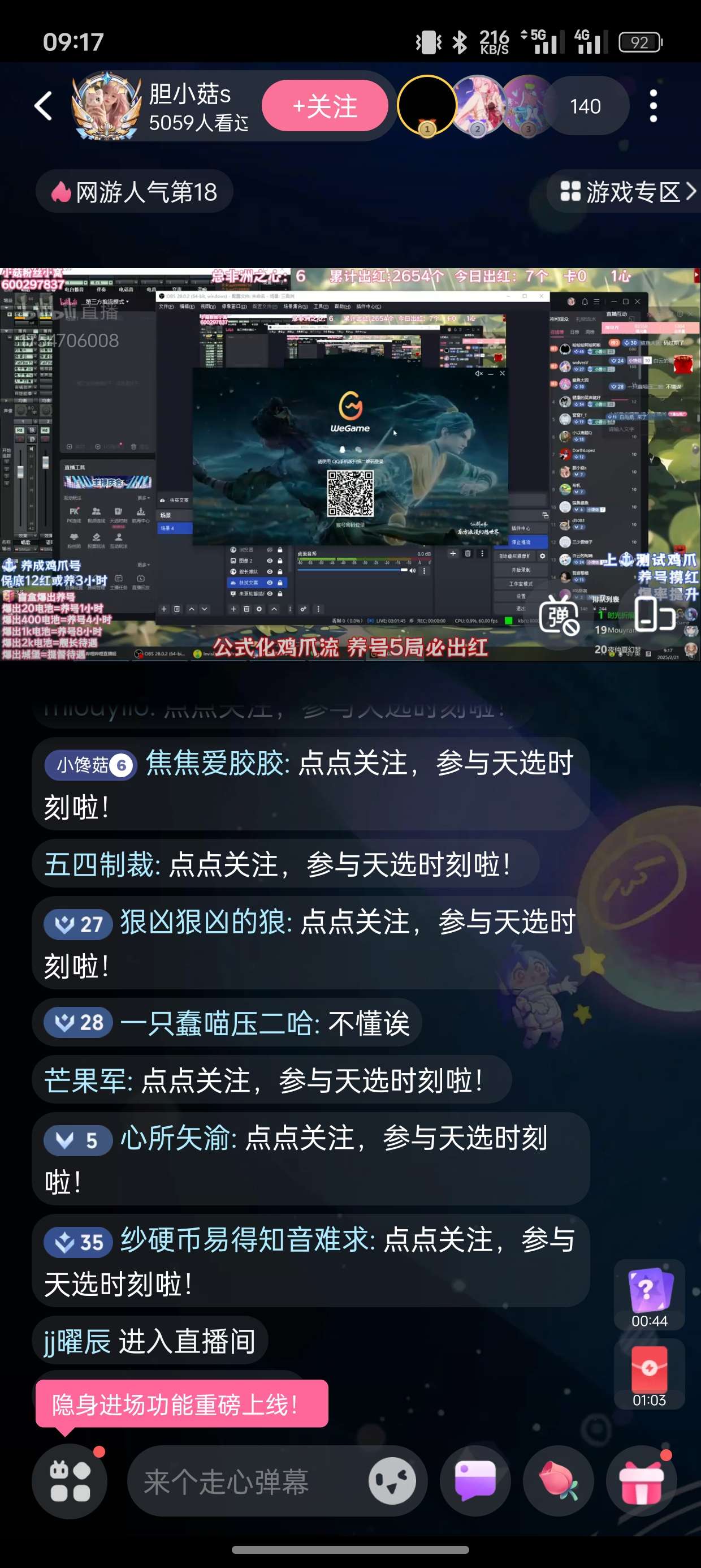 哔哩哔哩 Bilibili v8.34.0 去广告纯净版 第3张插图