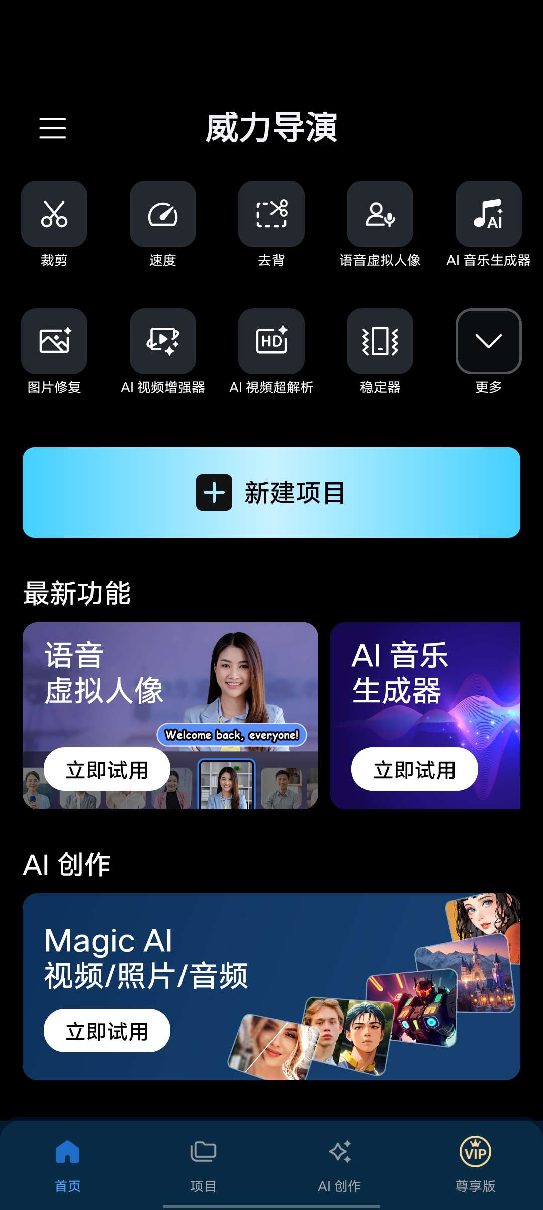 威力导演 v14.9.0剪辑中的战斗 超级好用 第3张插图