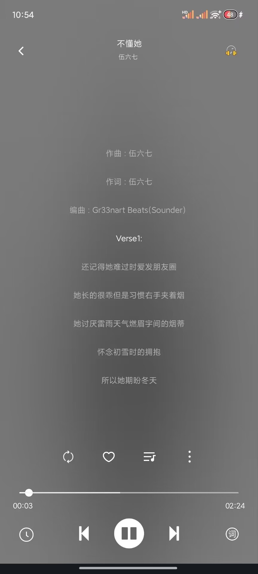 音悦ver.1.6.1|免费下载全网歌曲|流畅播放 第8张插图