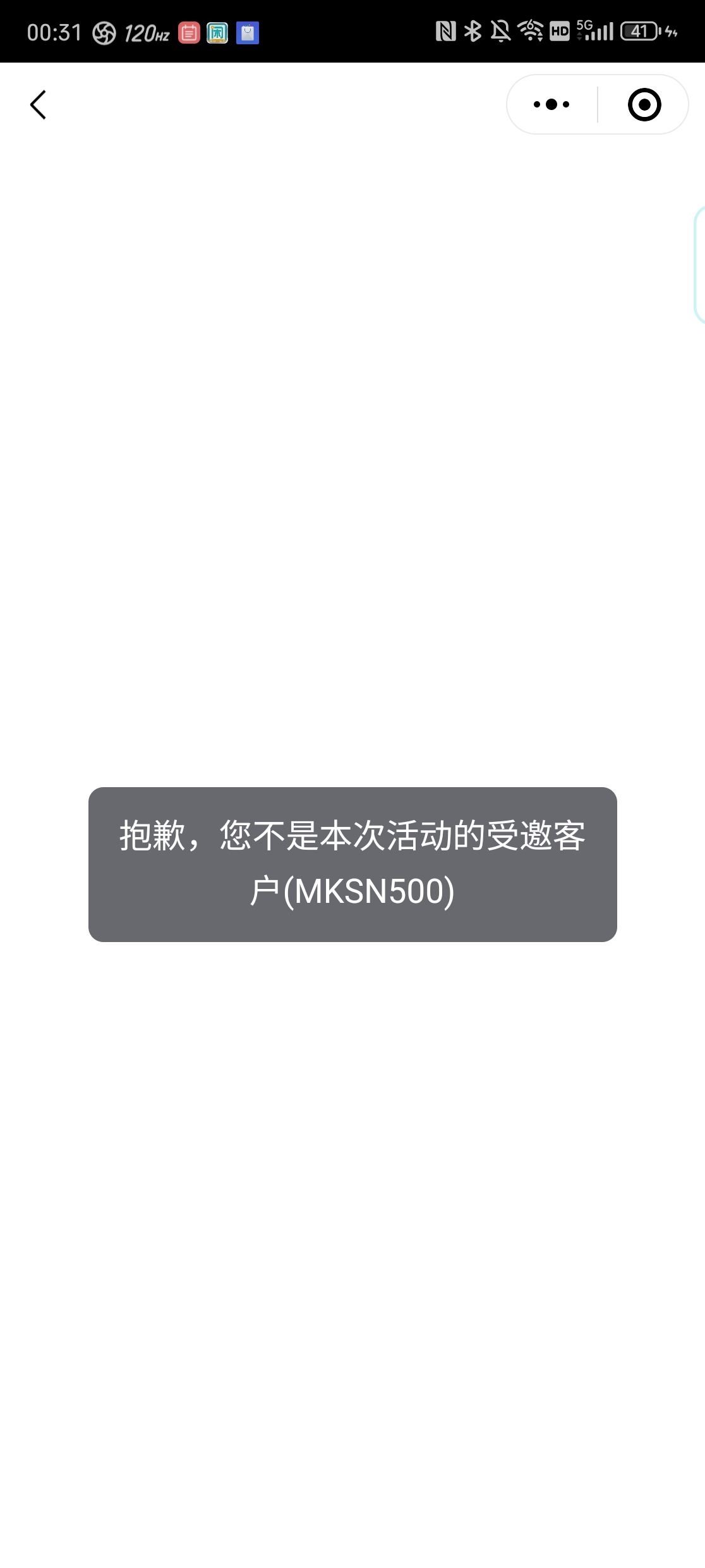 【现金红包】中信银行部分用户领微信立减 第6张插图