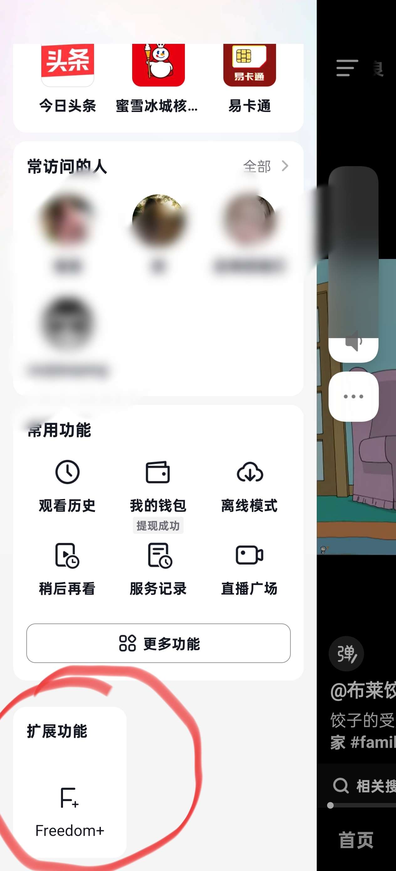 抖音33.3.0单/双模模块增强版三版本 第7张插图