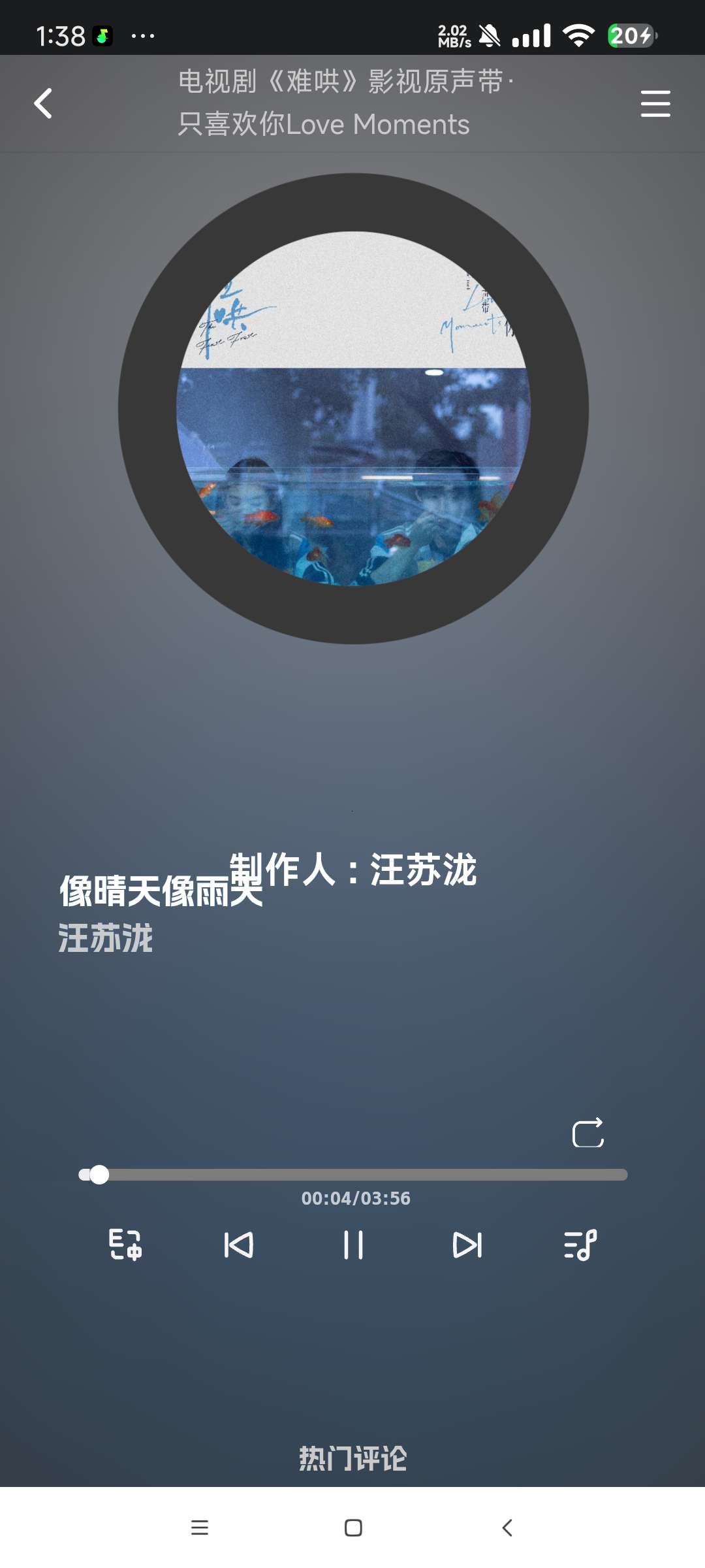 QR Music_1.0.0免费听全网音乐 第7张插图