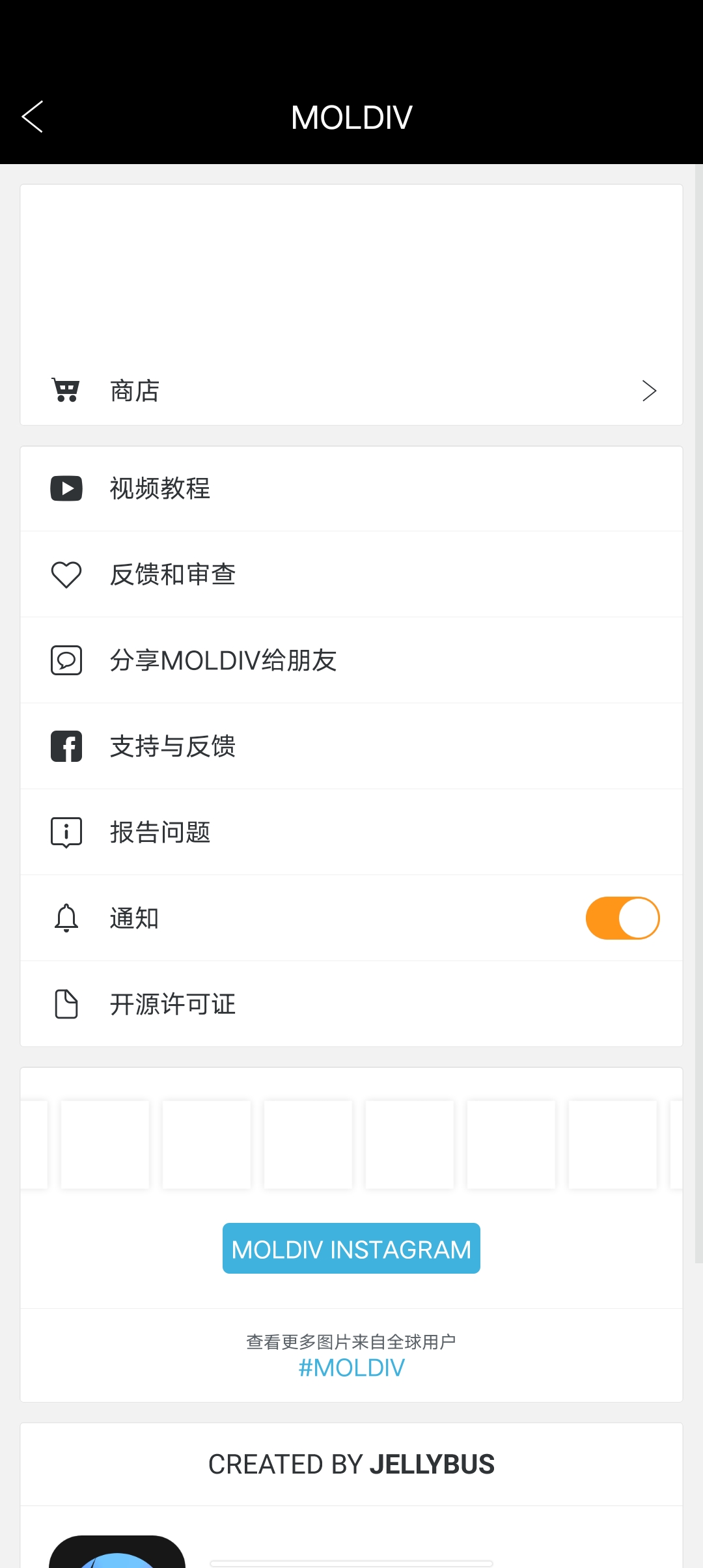 MOLDIV Pro v3.5.3 解锁专业版 第7张插图