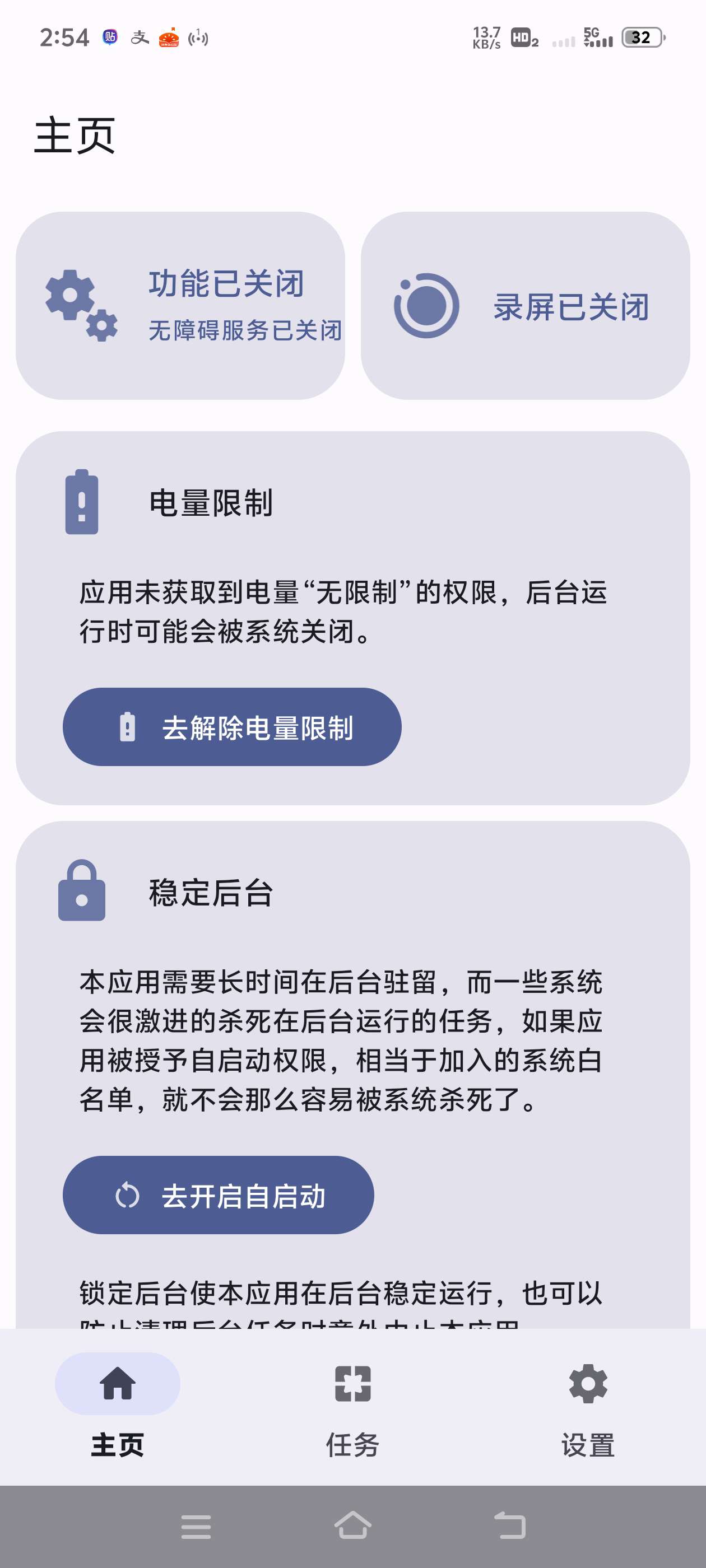 【合集】黑科技工具箱每日计划自动化助手 第7张插图