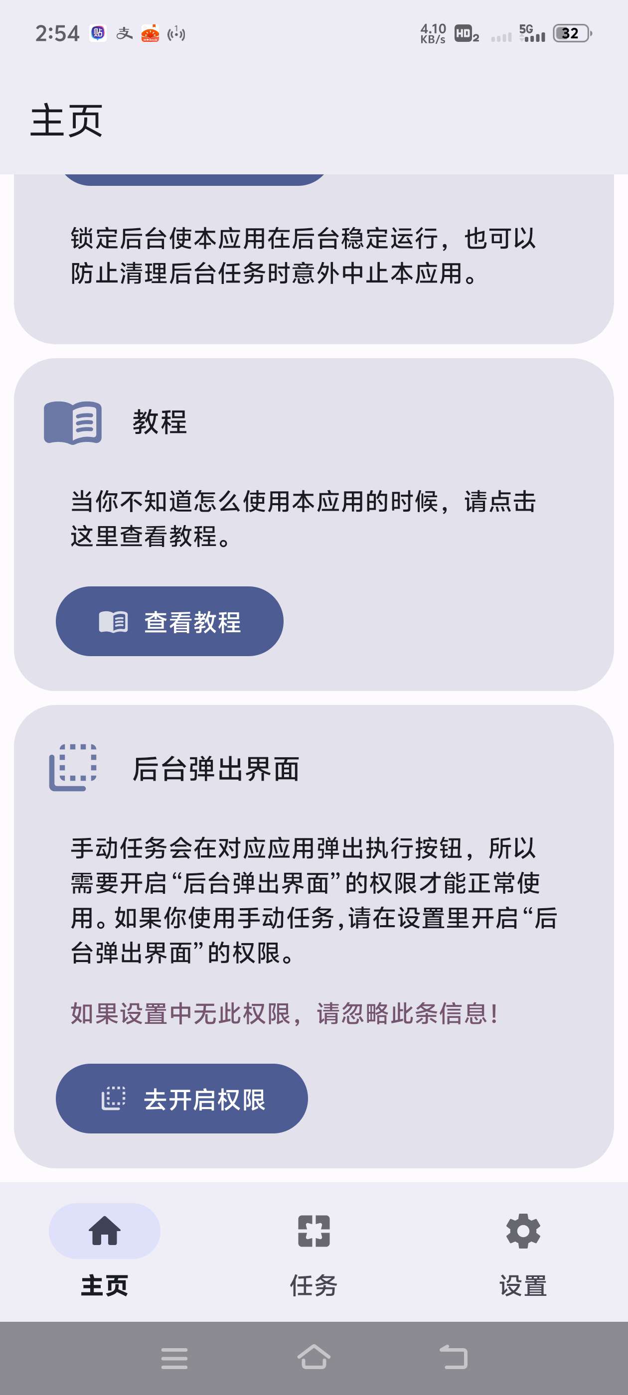 点击助手 彻底解放你的双手 超级自动化 第6张插图