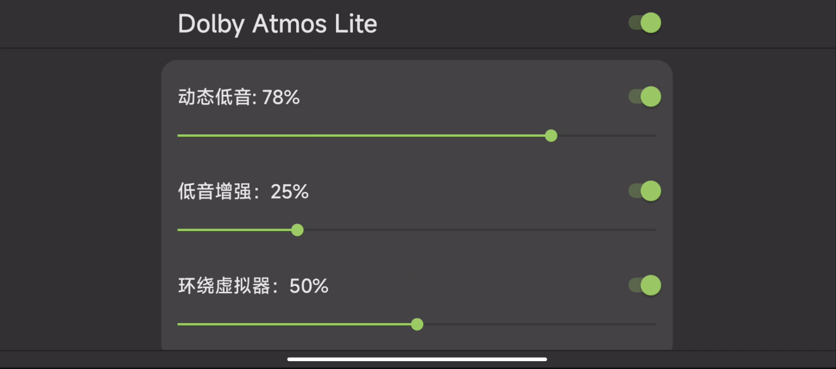 杜比全景声效TV1.0 一键沉浸音效看影追剧更爽 第6张插图