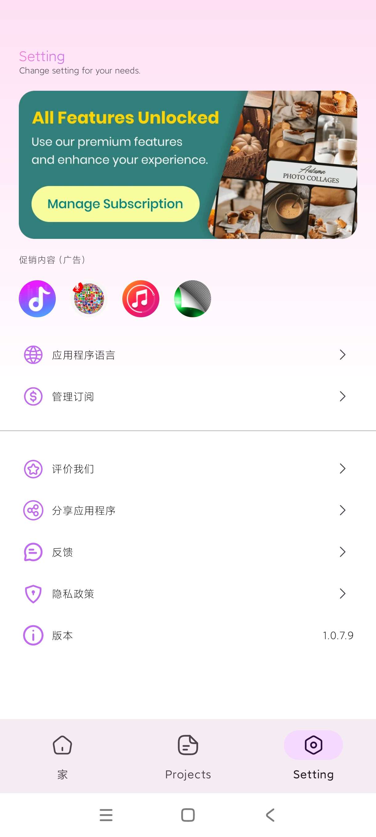 Photo Touch~1.0.7.9AI修图纯净版 第8张插图