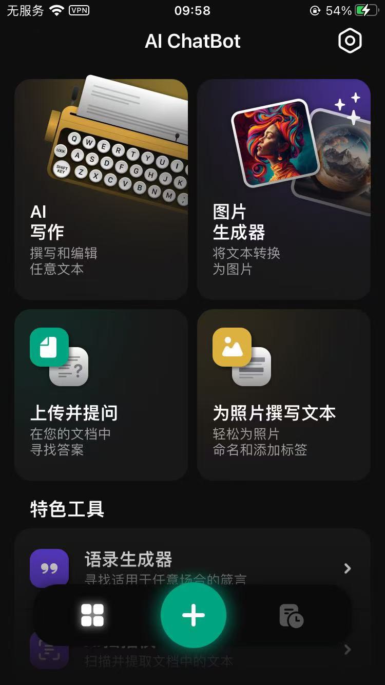 【iOS分享】Ask EasyAi助手解锁Pro功能 第7张插图