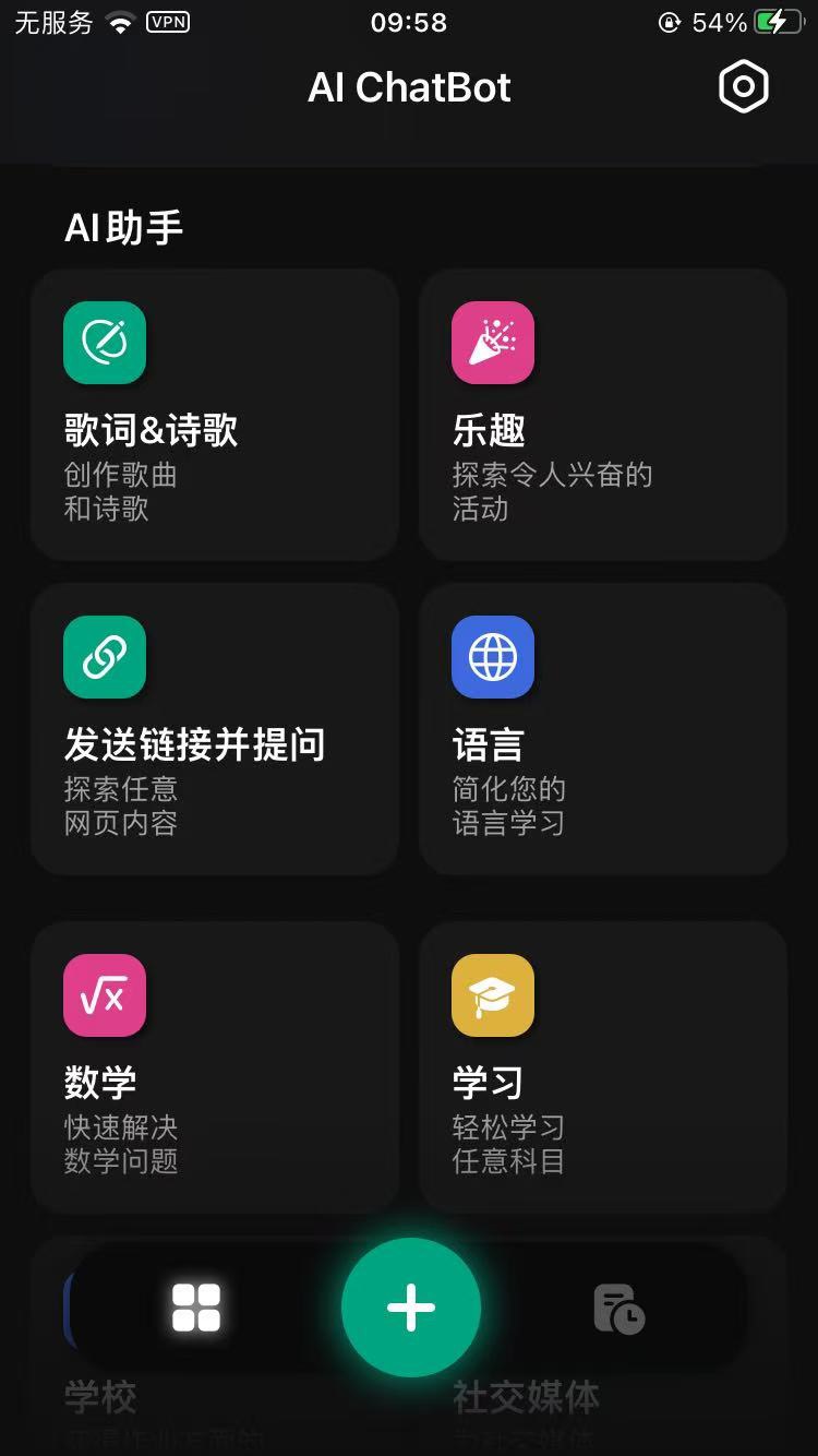 【iOS分享】Ask EasyAi助手解锁Pro功能 第8张插图