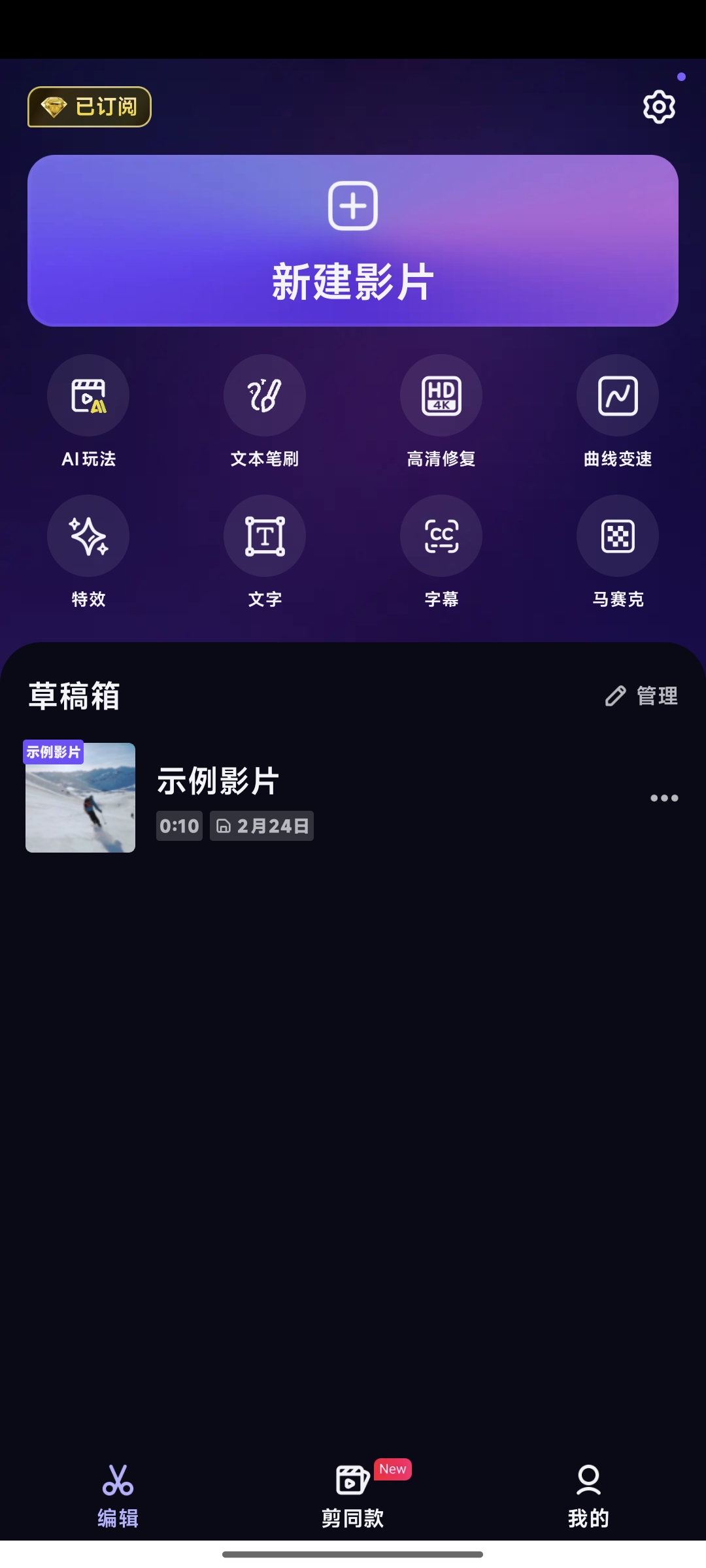 VivacutV4.0.4最新解锁高级版剪辑神器 第7张插图