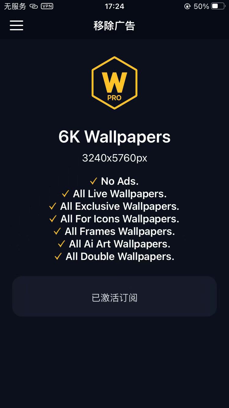 【软件猫】Wall paper 解锁订阅无需登录使用 第3张插图