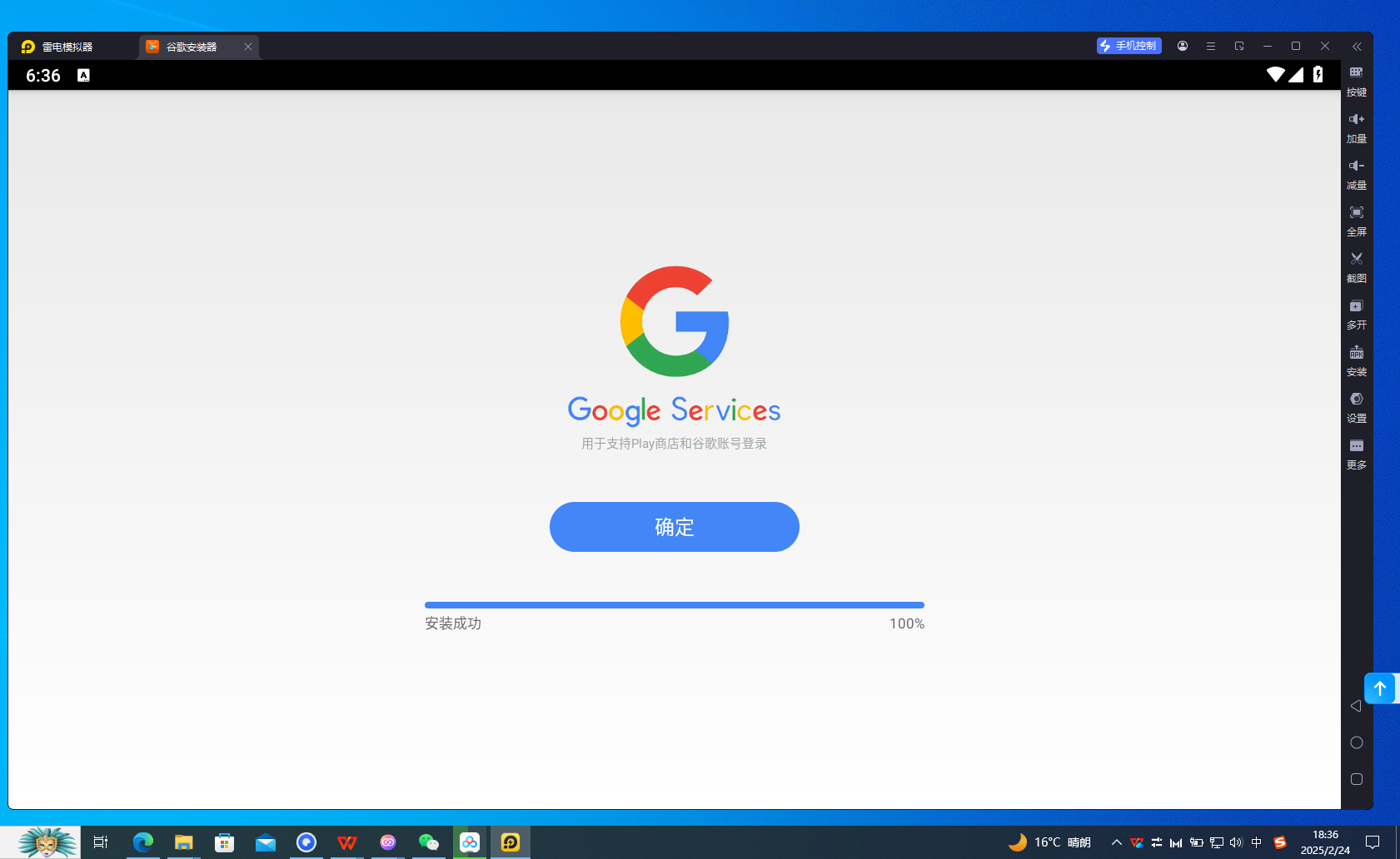 雷电模拟器v9.1.38去广告共存版|PC桌面版 第9张插图