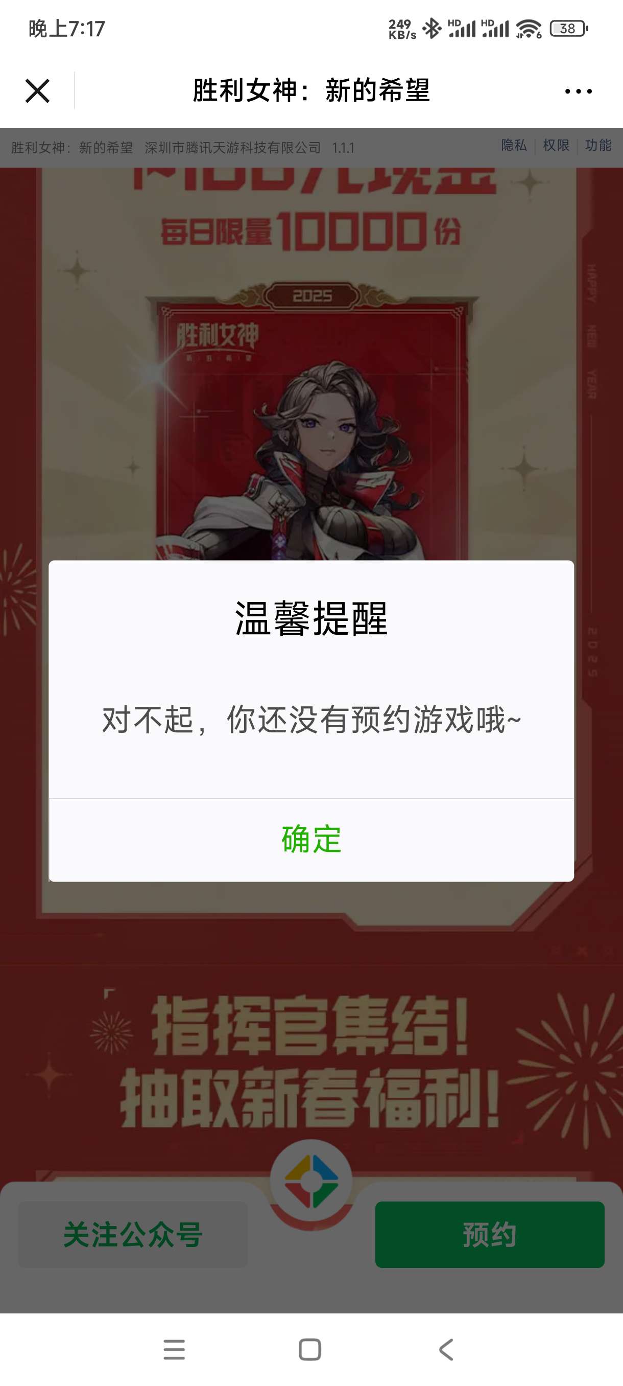 【现金红包】胜利女神预约领奖 第6张插图