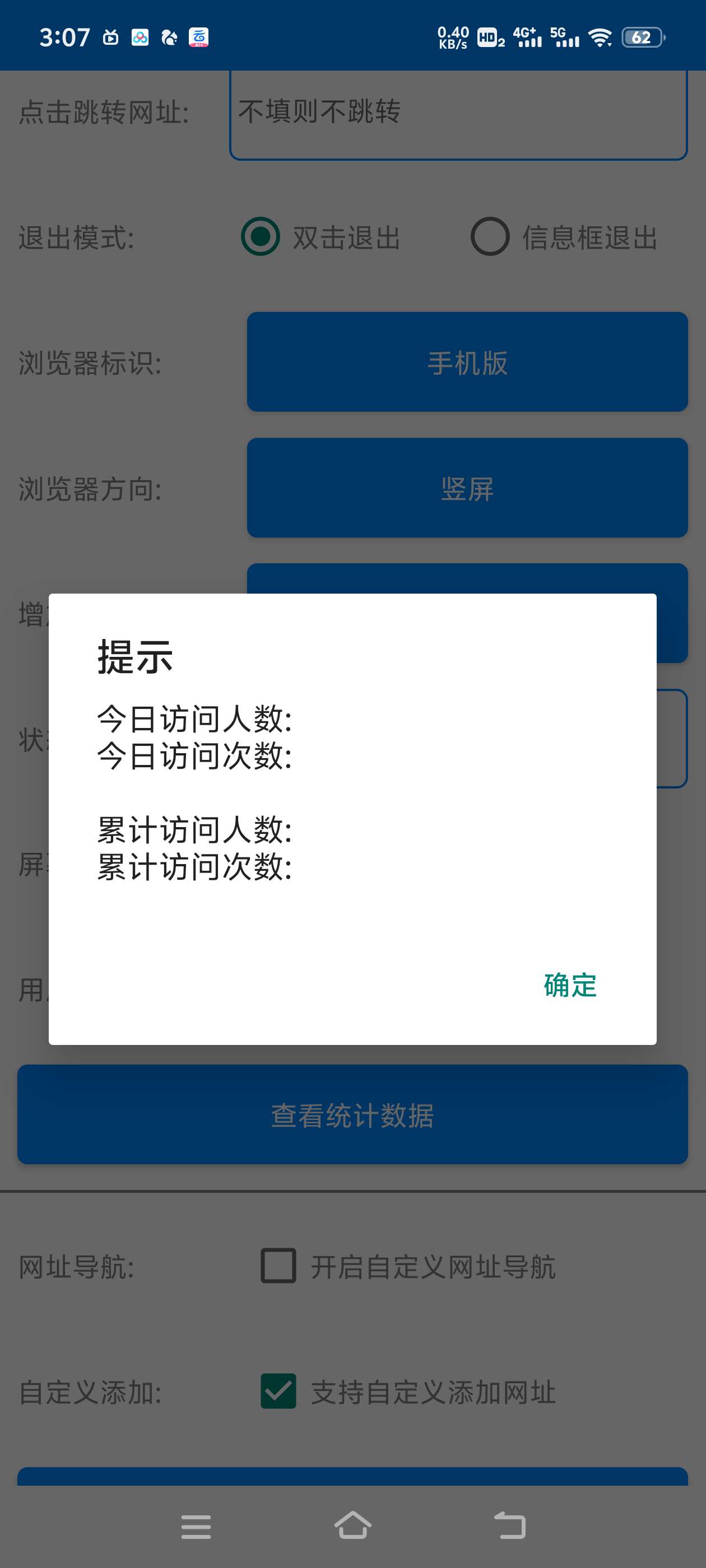 APP手机生成器 一键把网页转换成APP 第3张插图