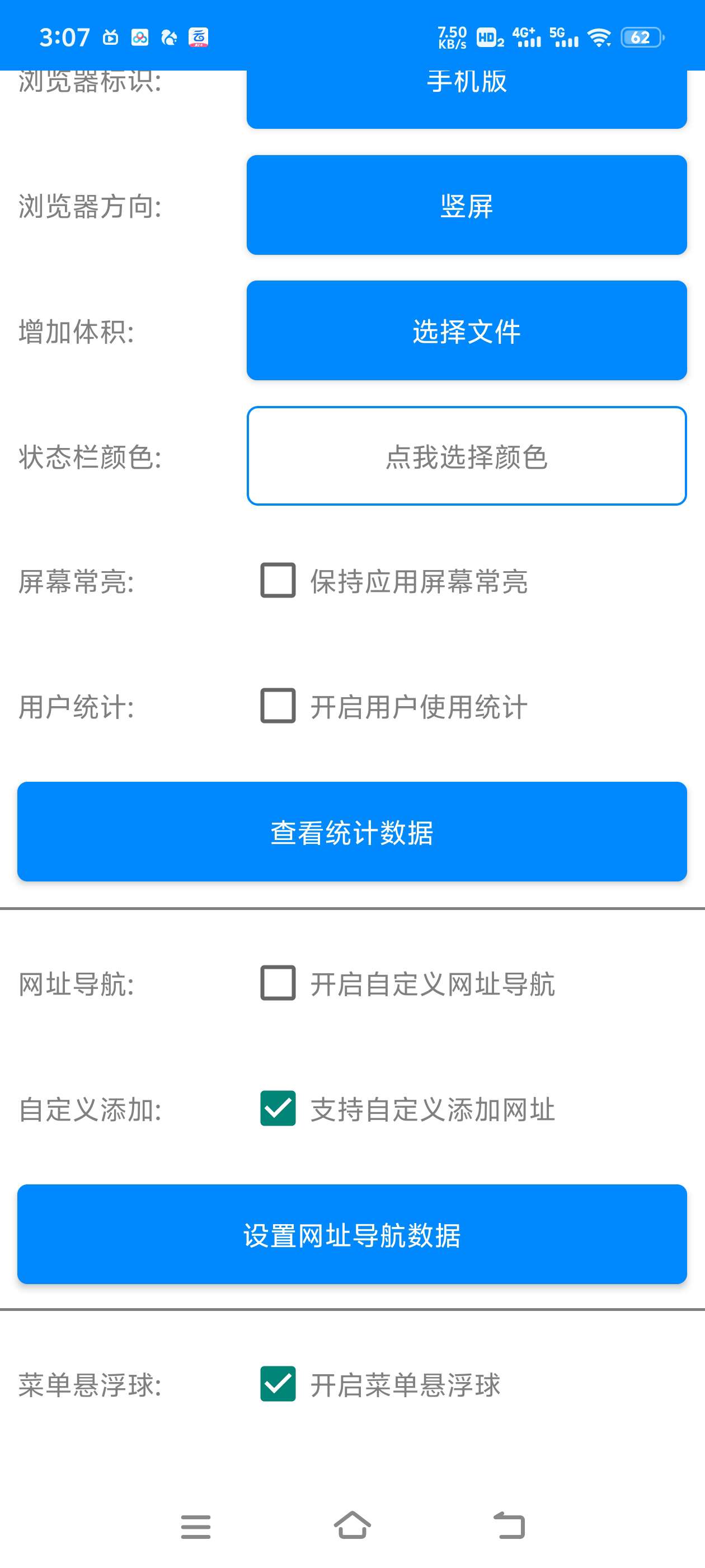 APP手机生成器 一键把网页转换成APP 第6张插图