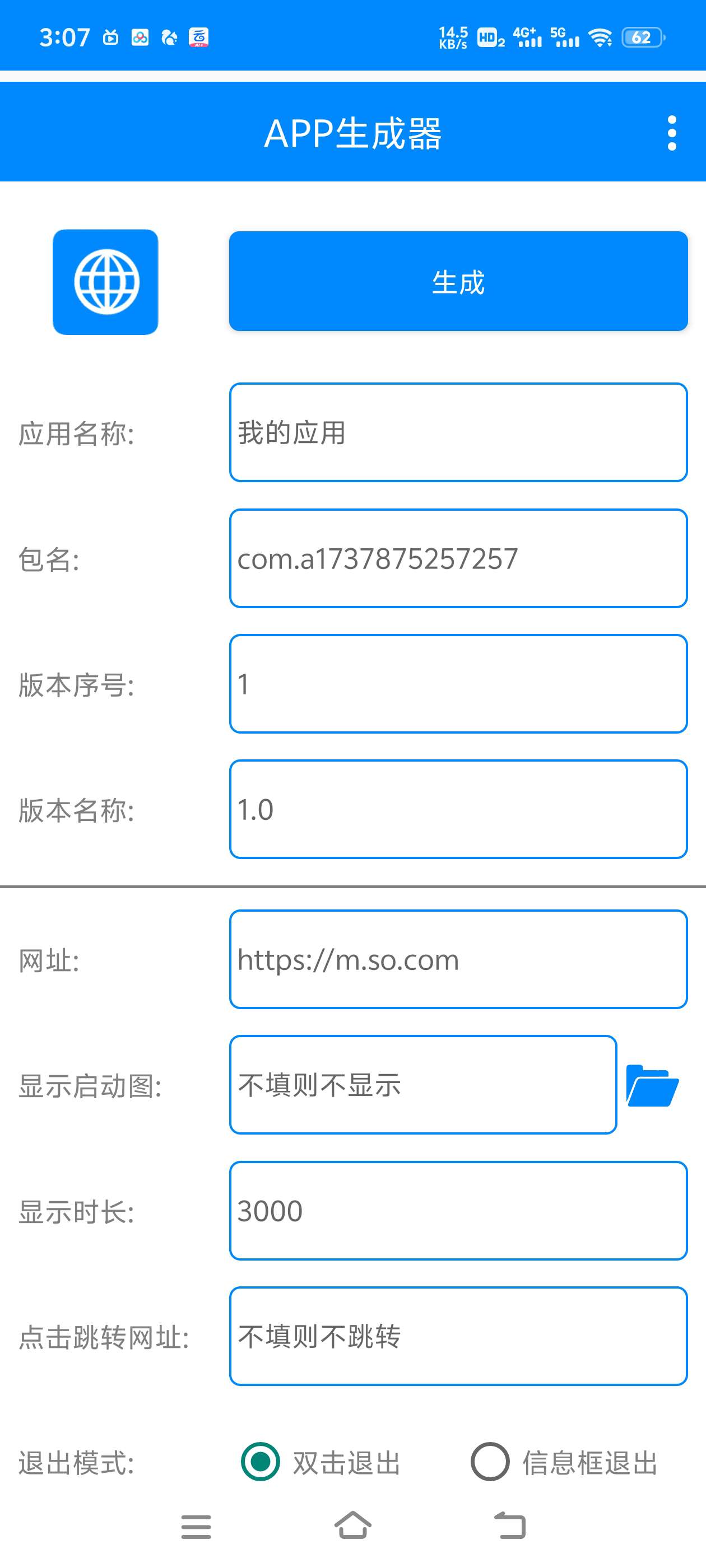 APP手机生成器 一键把网页转换成APP 第7张插图