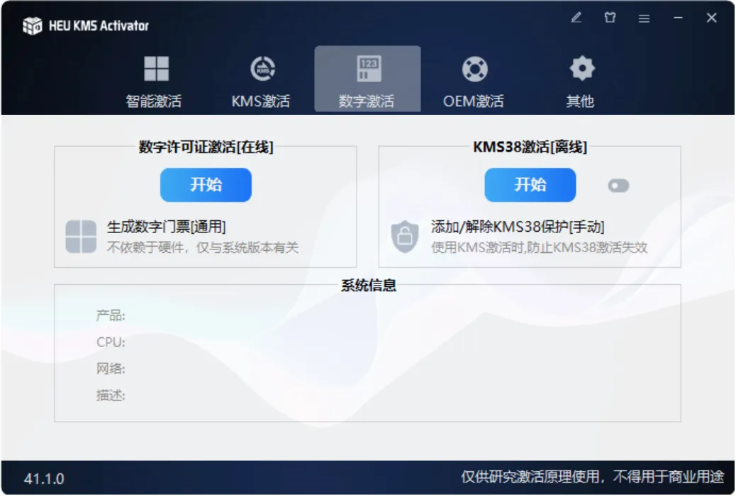 hue 一键激活office等各种工具 解锁会员 第7张插图