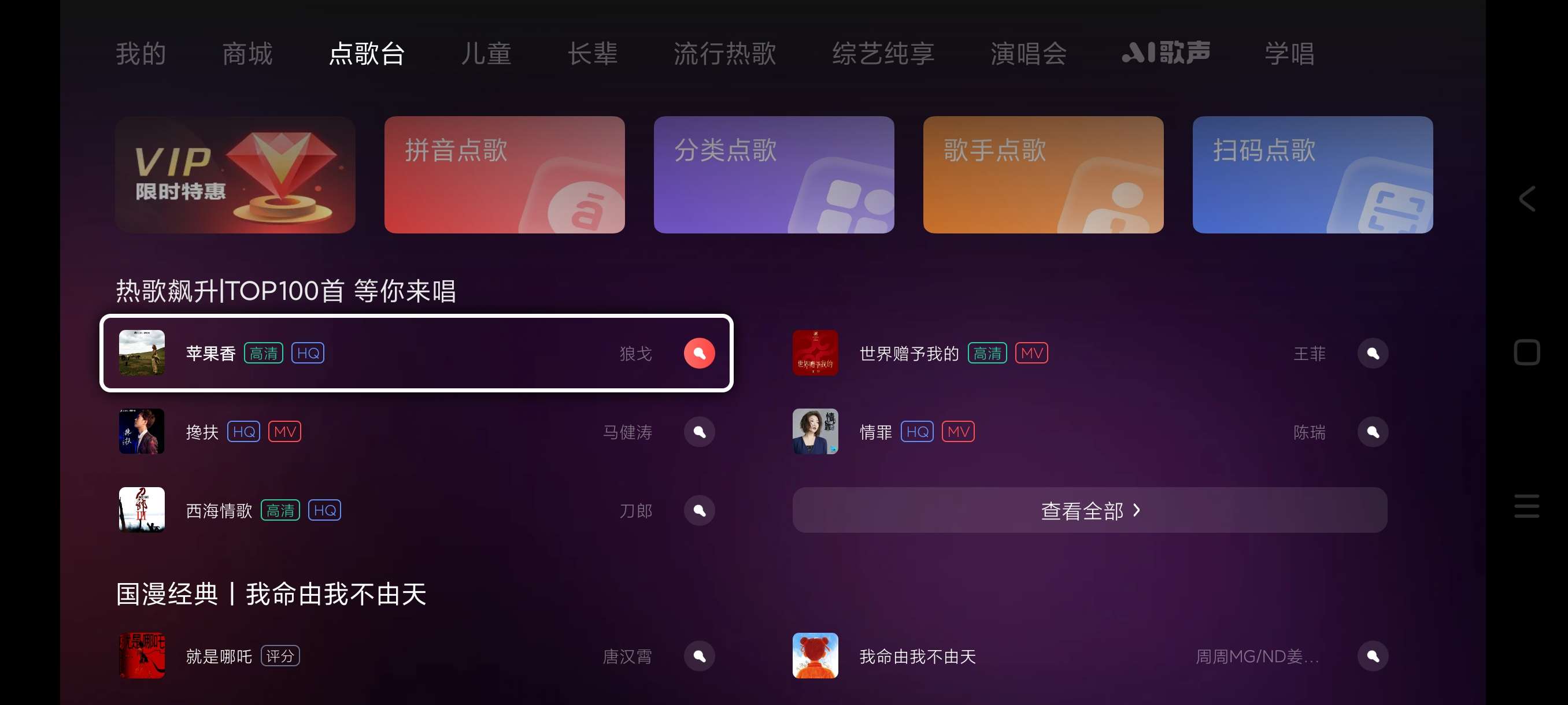 全民K歌MV版5.9.0.1秒变KTV会员版 第7张插图