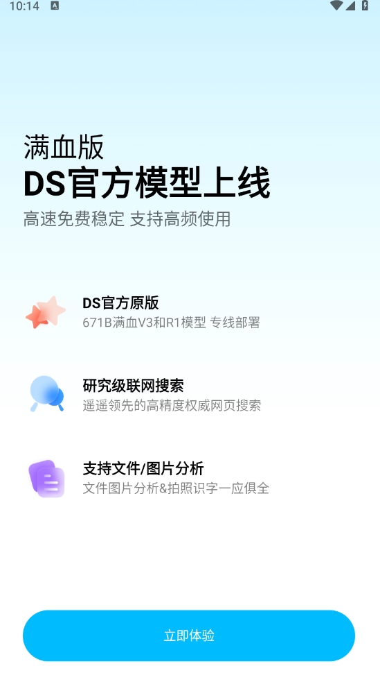 问小白v3.3.0满血复活DeepSeek拒绝繁忙不卡顿 第6张插图