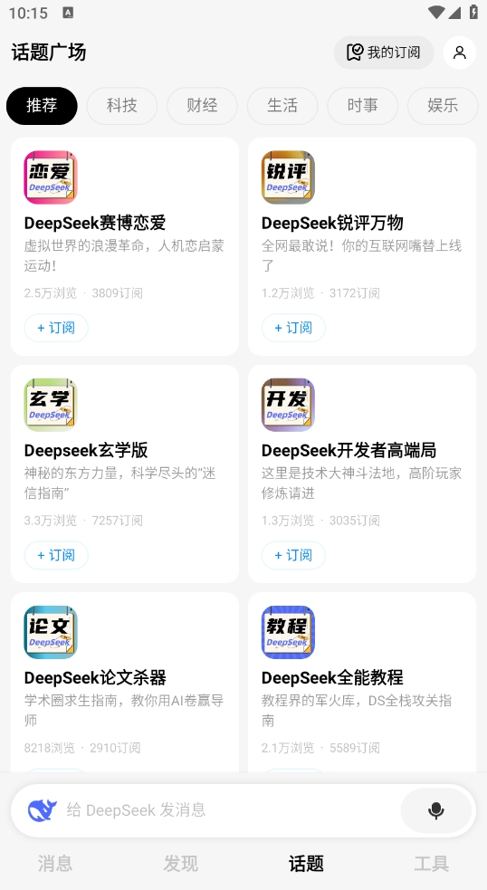 问小白v3.3.0满血复活DeepSeek拒绝繁忙不卡顿 第7张插图