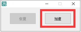 【浮生分享】百度网盘最新不限速方法，亲测下载速度100M/S 第10张插图