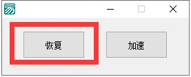 【浮生分享】百度网盘最新不限速方法，亲测下载速度100M/S 第9张插图