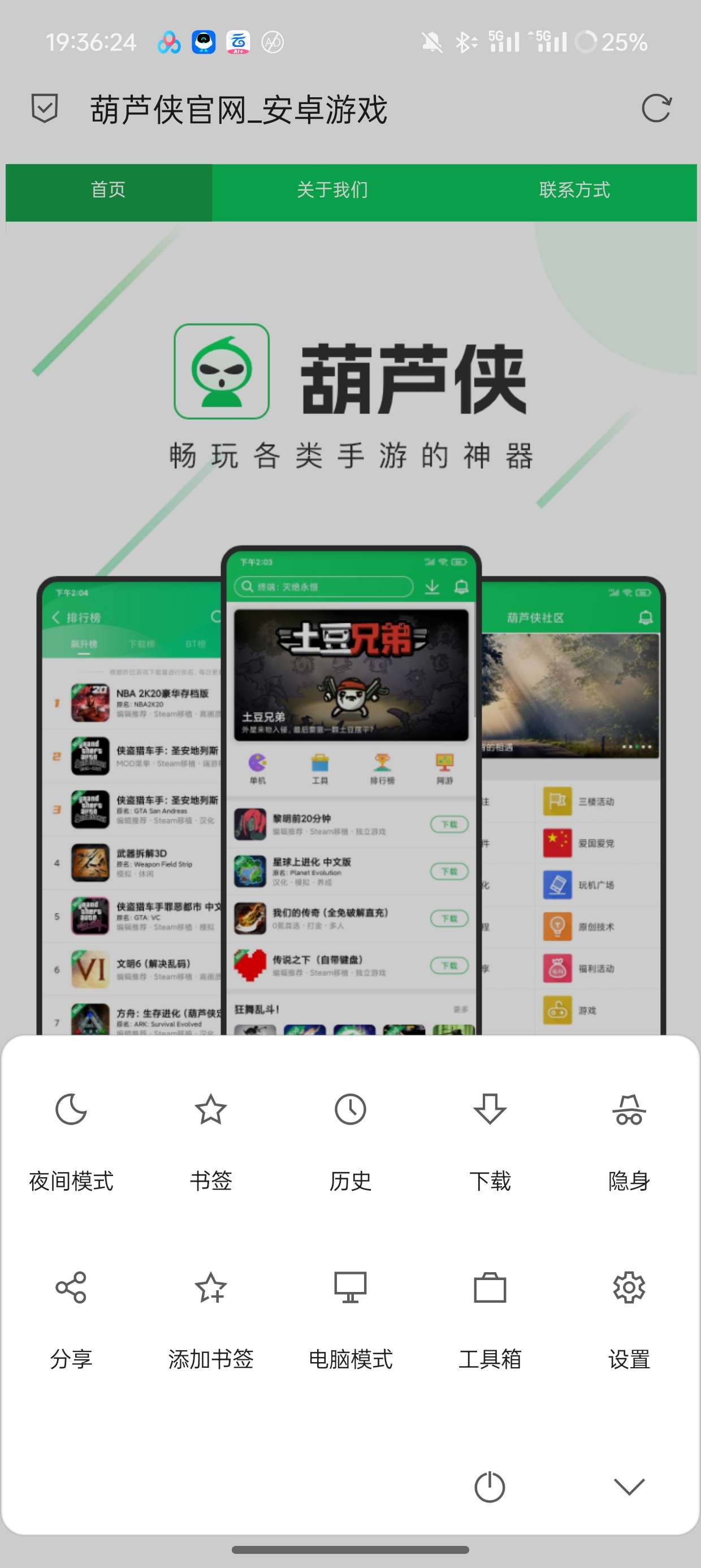 Via浏览器v6.3.0可无限制深夜访问网站 第6张插图