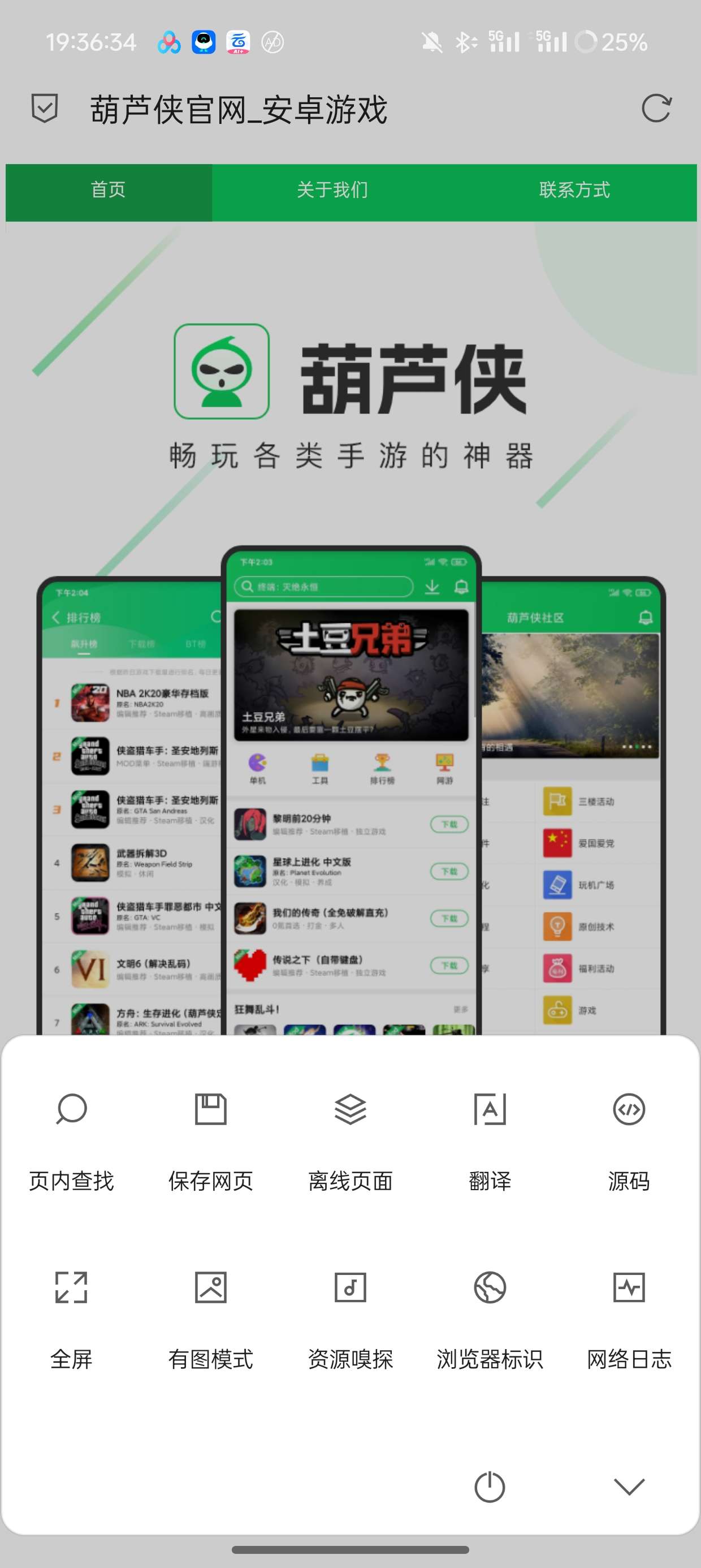 Via浏览器v6.3.0可无限制深夜访问网站 第8张插图