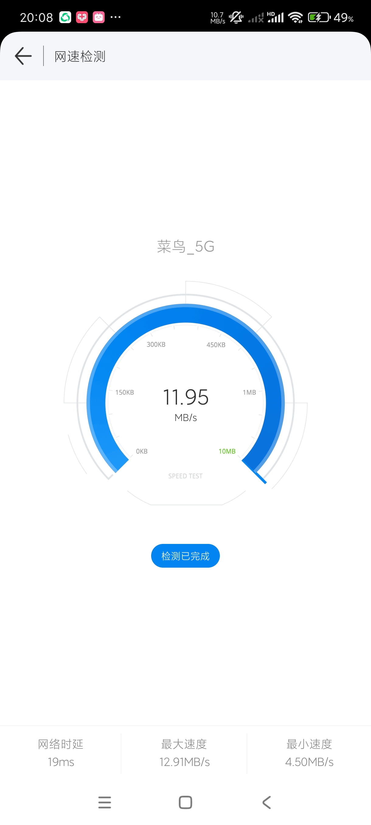 WiFi万能钥匙6.6.3免费蹭网神器会员版 第8张插图