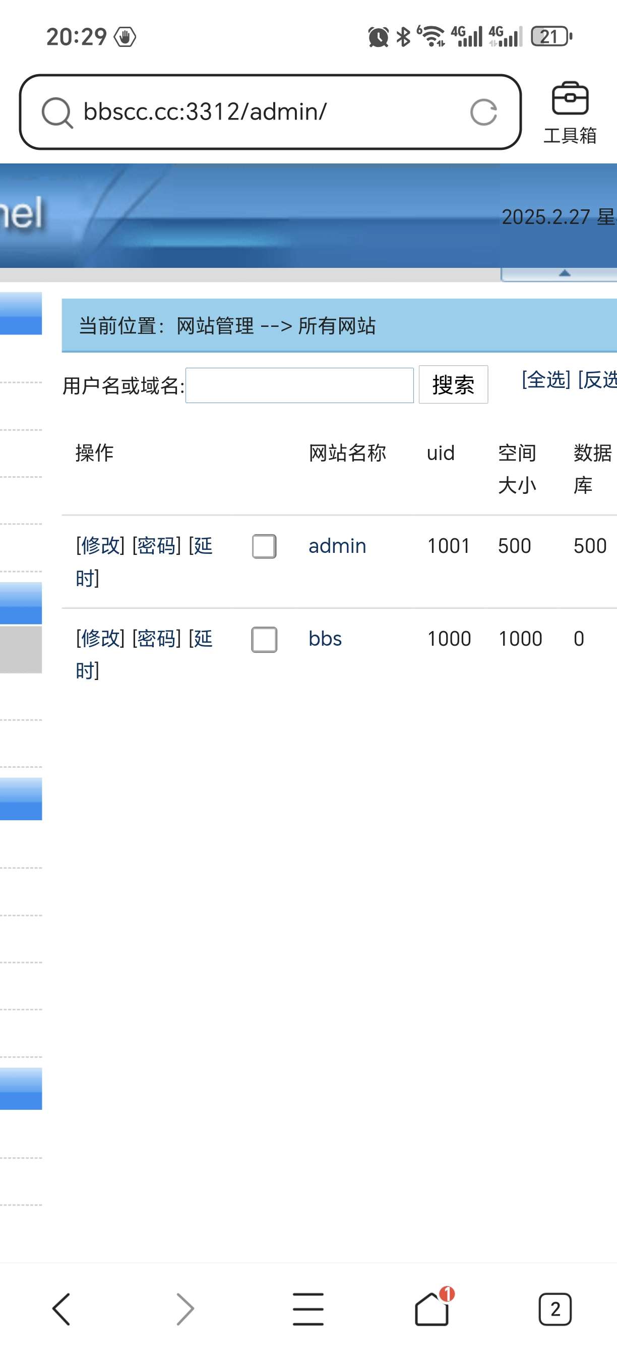 easypanel-admin3312账号密码自助开通虚拟主机 第7张插图