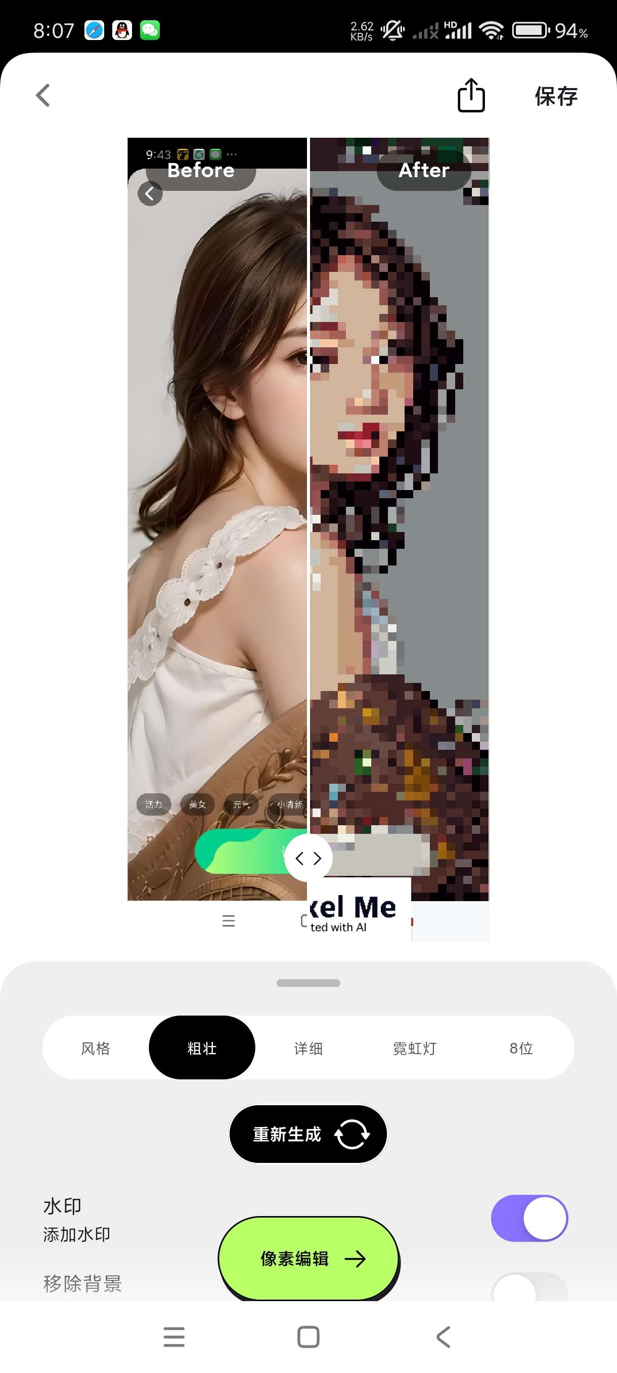 PixelMe4.8.0一键生成像素图片~头像~可定 第6张插图