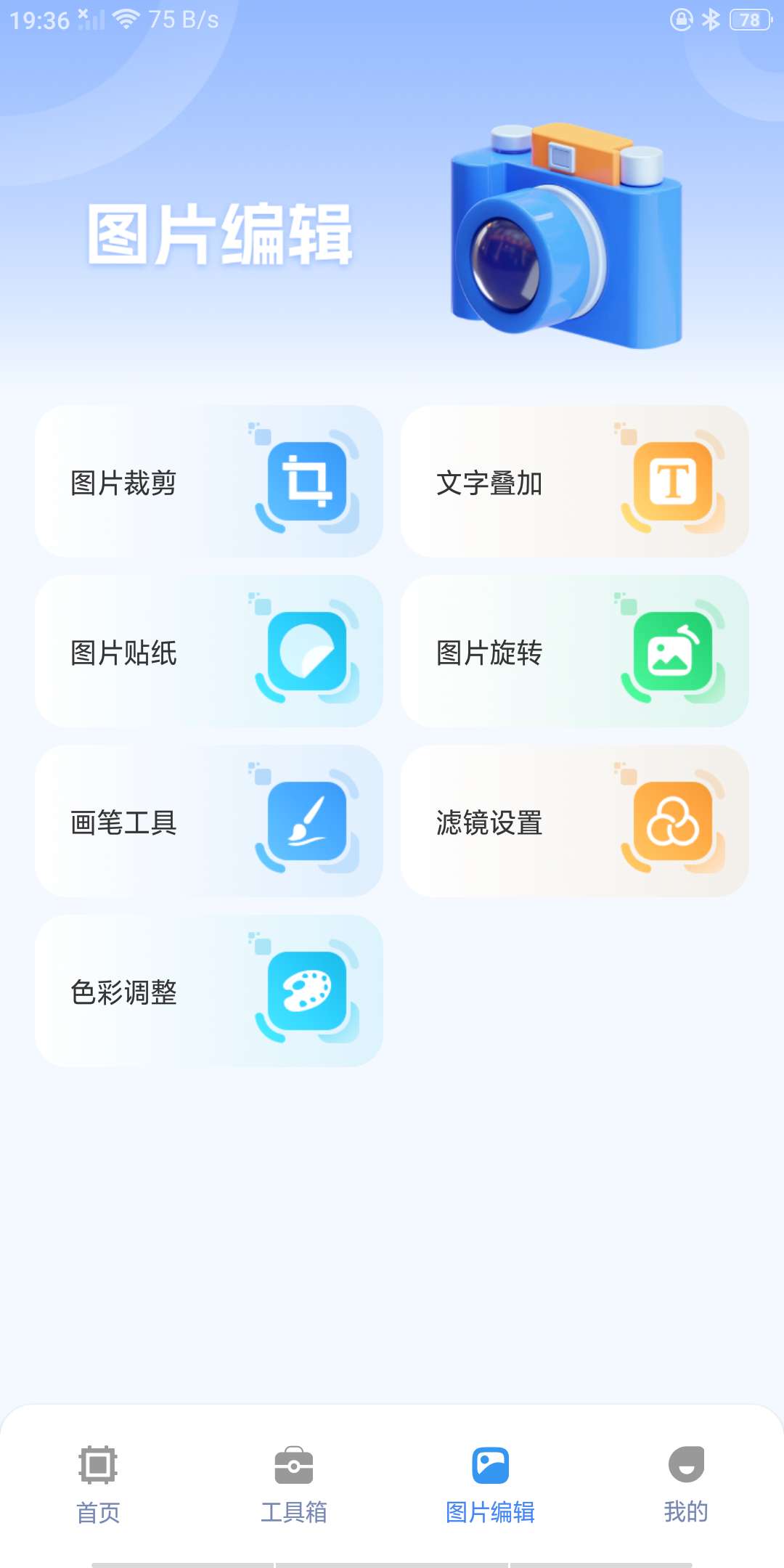 画质兽助手v1.0.1绿化版 画质修改神器 第7张插图