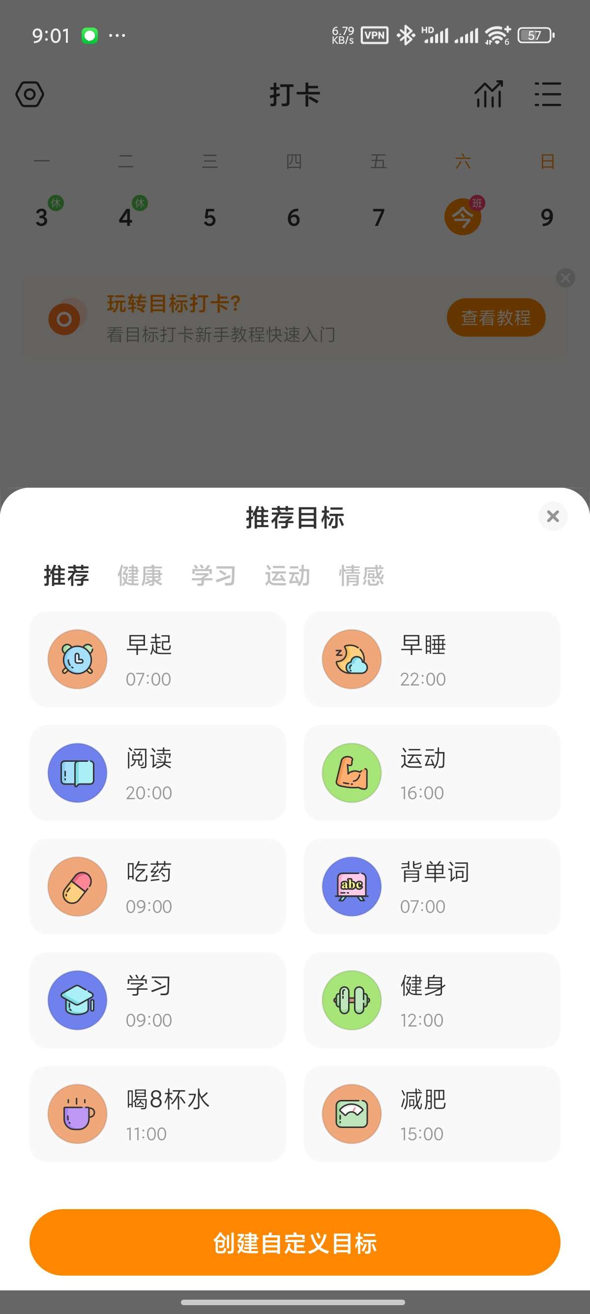 【原创修改】指尖时光打卡日程备忘录管理时间解锁会员 第9张插图