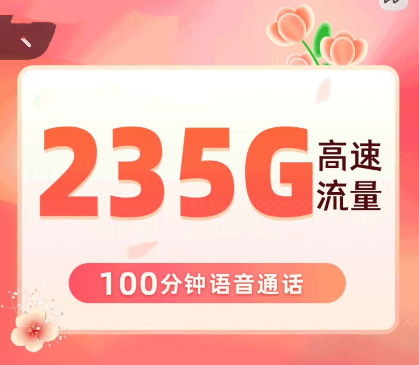 【原创】靓号来袭流量靓号助手3.0 第7张插图