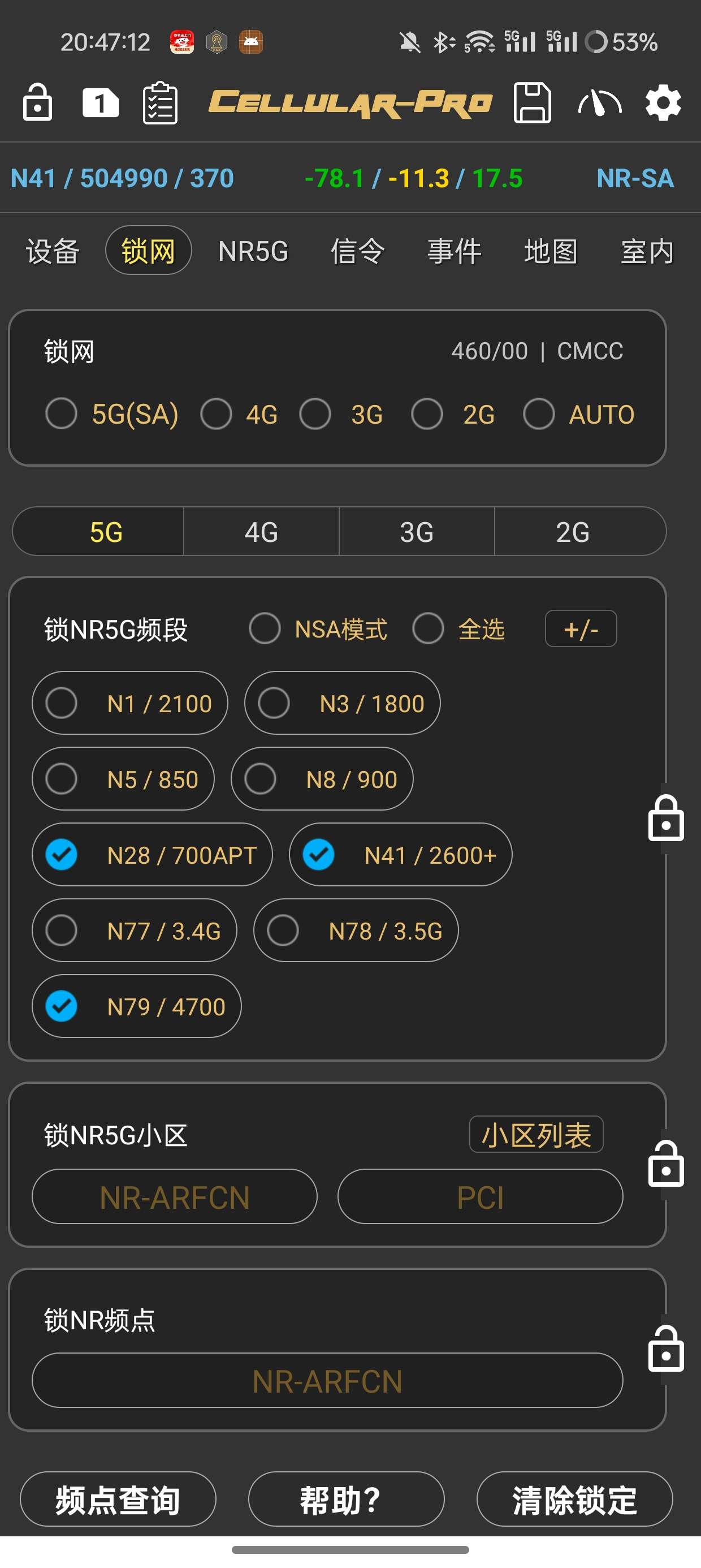 Cellular1.8.9可跑满附近基站带宽 第6张插图