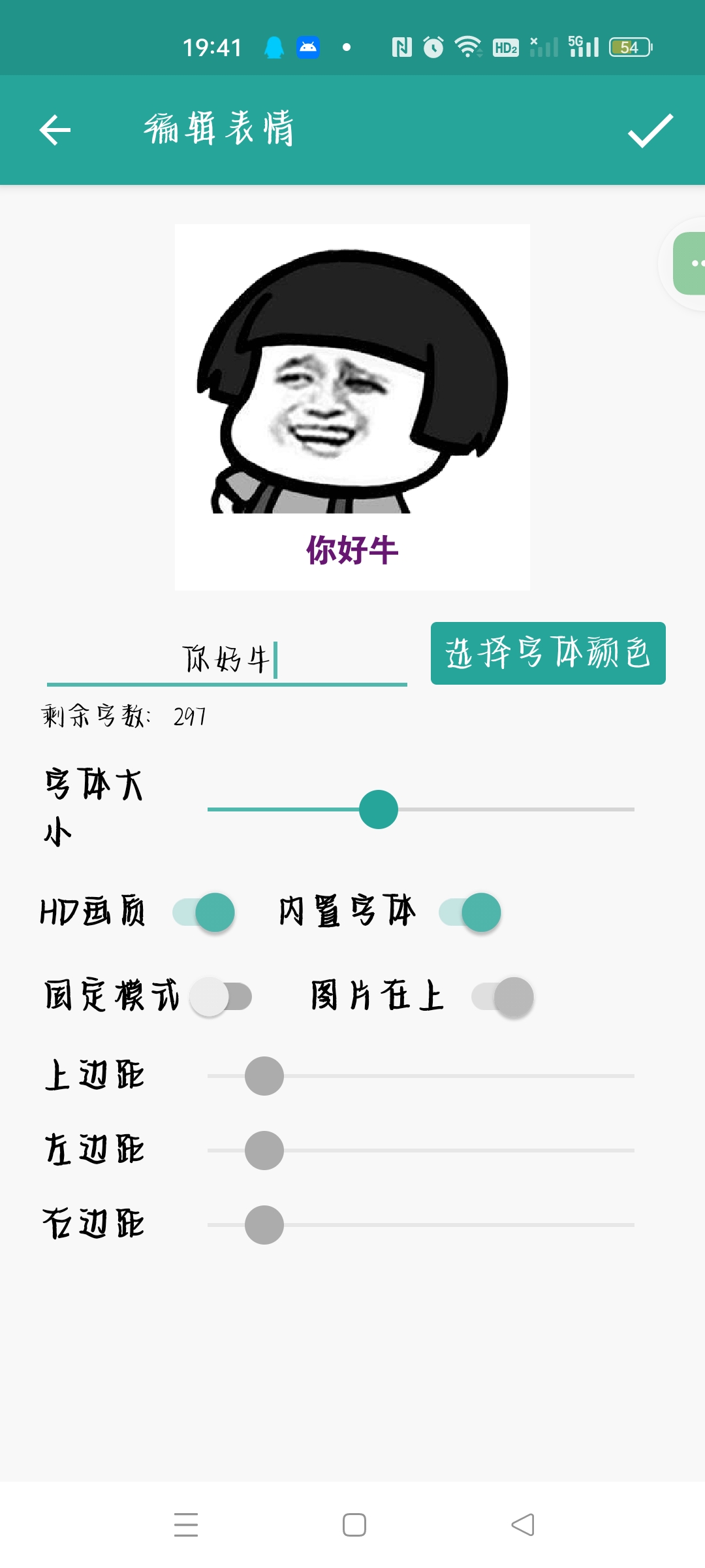 表情包生成器⭕自定义表情包免费无广️ 第6张插图