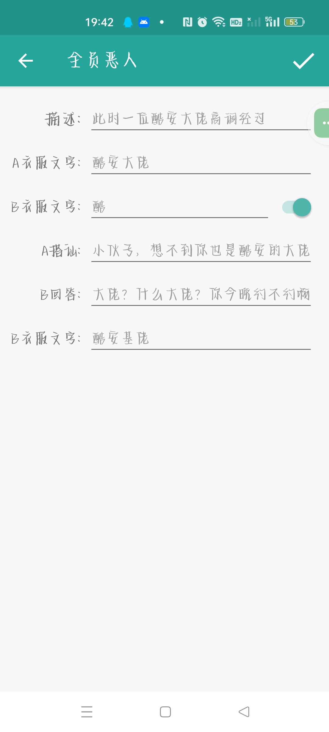 表情包生成器⭕自定义表情包免费无广️ 第7张插图