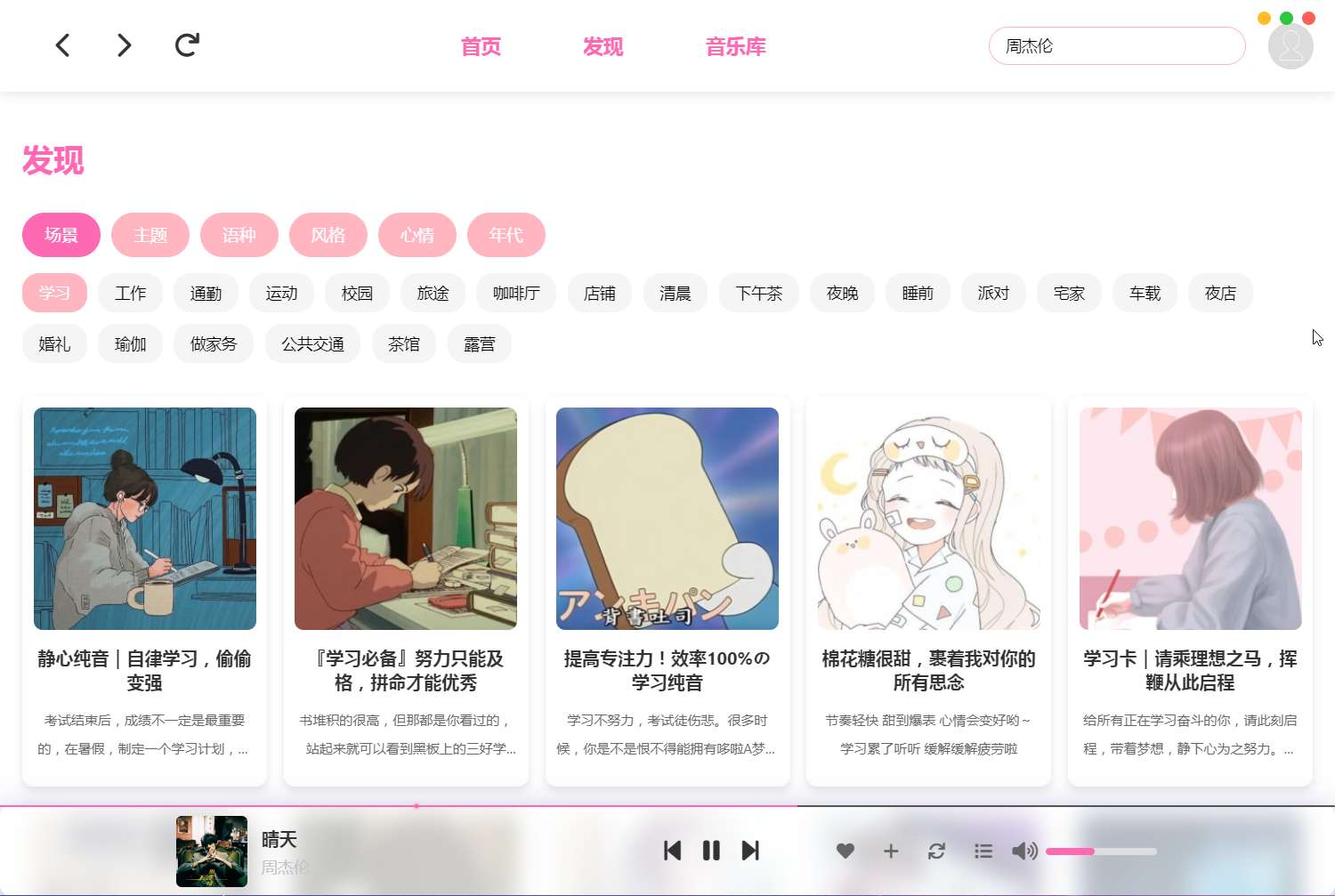 萌音v1.4.1 高颜值酷狗音乐自动领取VIP 第3张插图